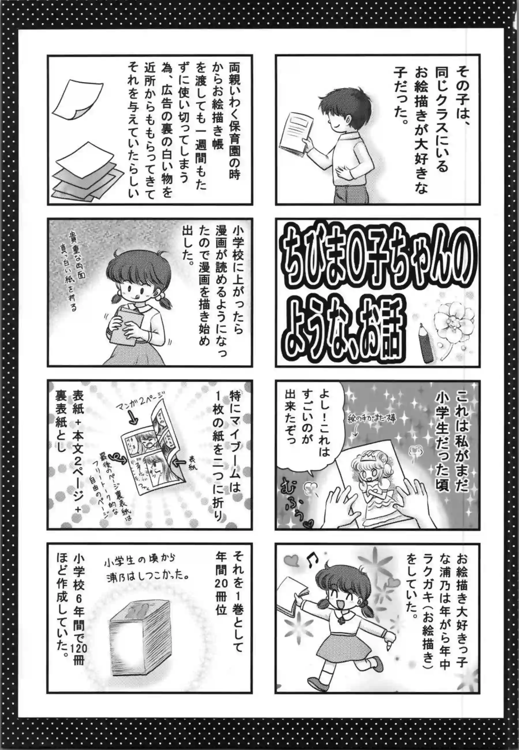 シャンプーが騎乗位で乱馬を誘惑！ 汗だくトロ顔で中出しを懇願！ - PAGE 014
