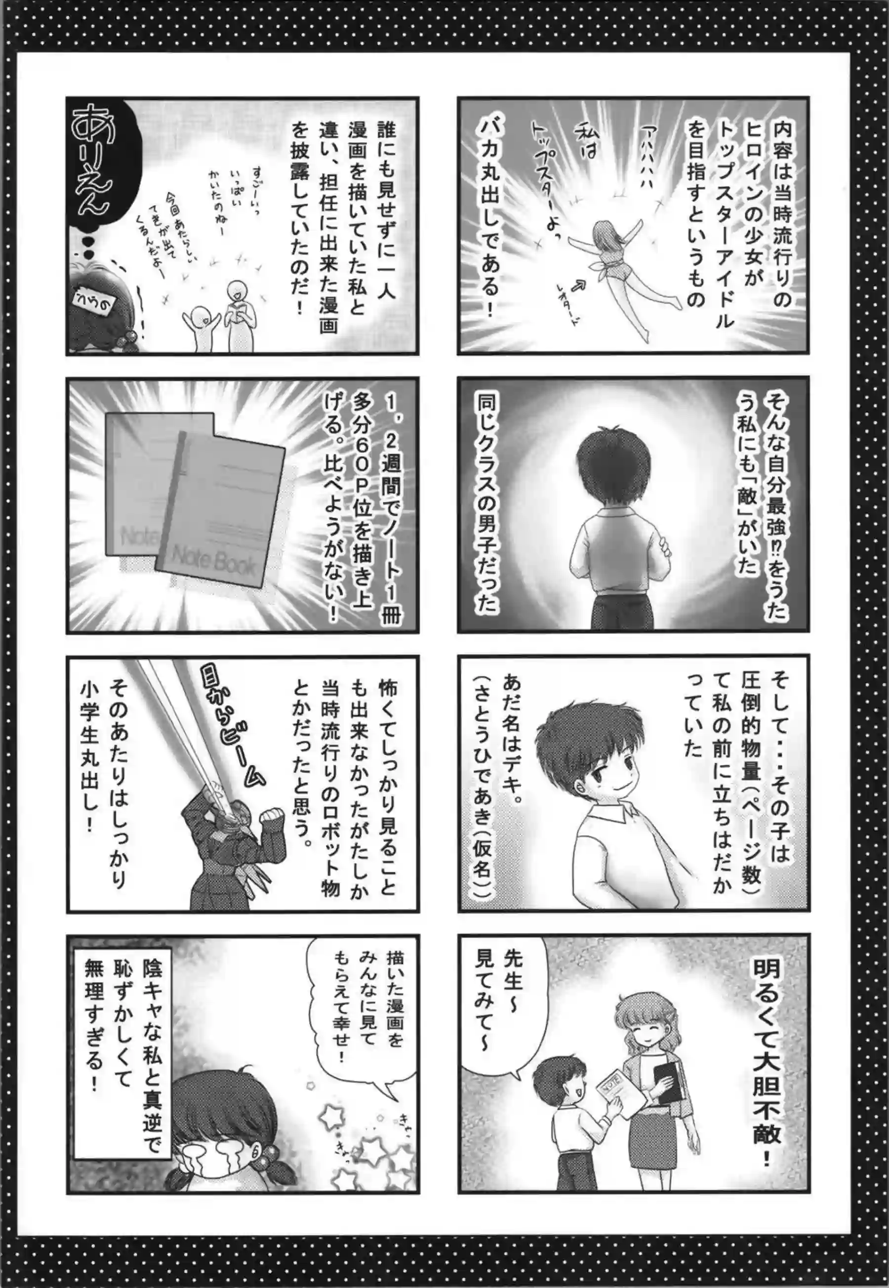 シャンプーが騎乗位で乱馬を誘惑！ 汗だくトロ顔で中出しを懇願！ - PAGE 015