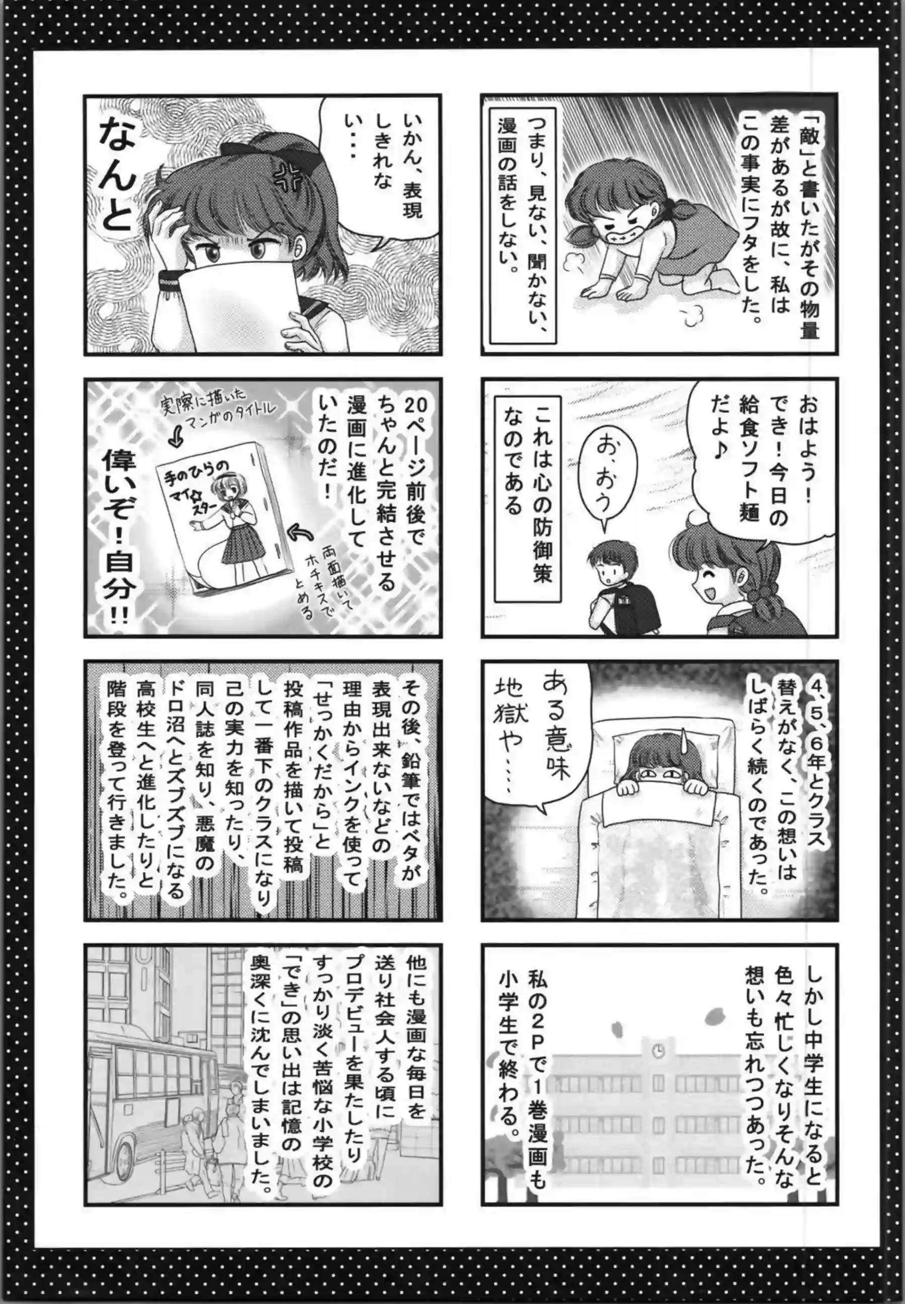 シャンプーが騎乗位で乱馬を誘惑！ 汗だくトロ顔で中出しを懇願！ - PAGE 016