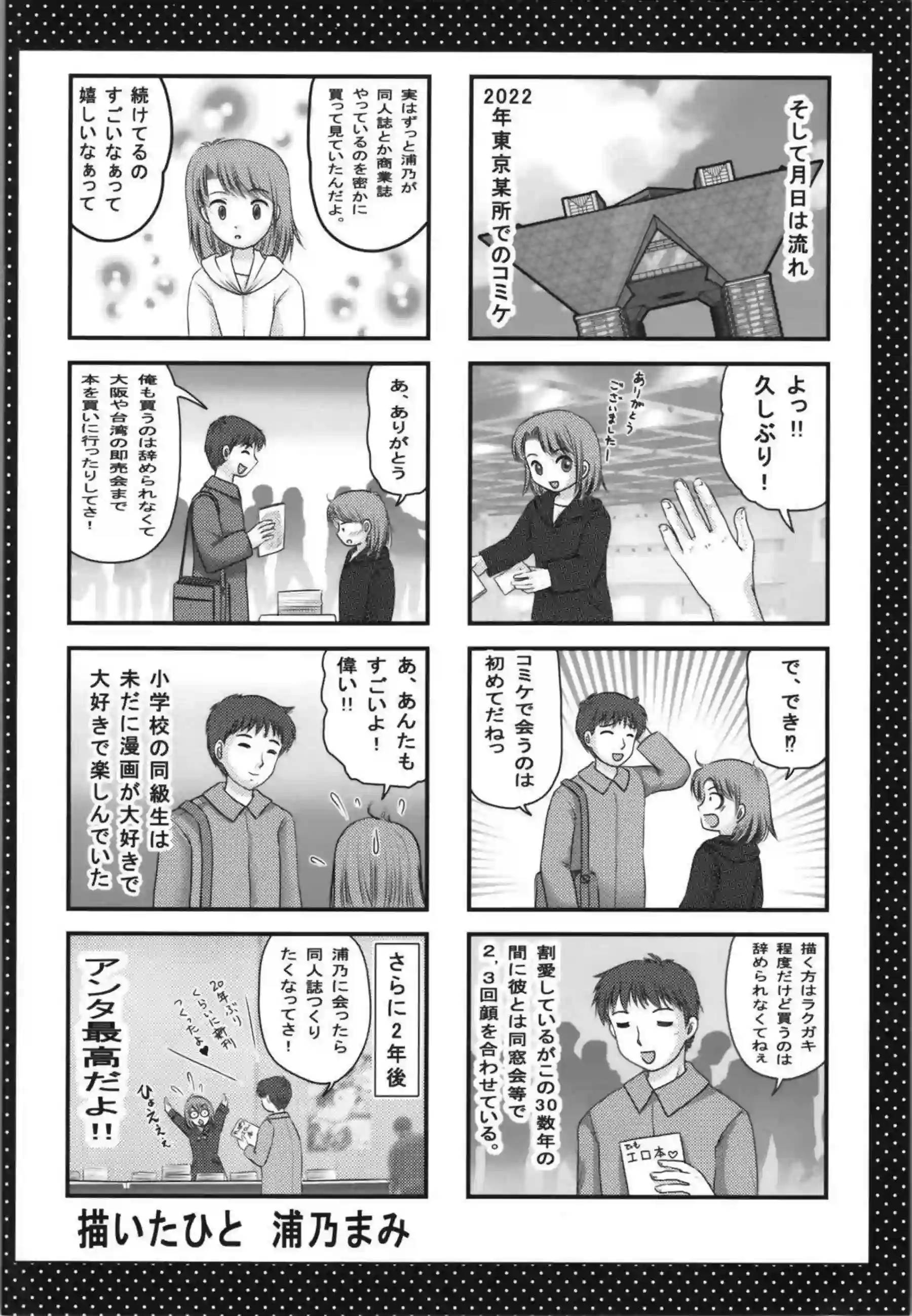 シャンプーが騎乗位で乱馬を誘惑！ 汗だくトロ顔で中出しを懇願！ - PAGE 017