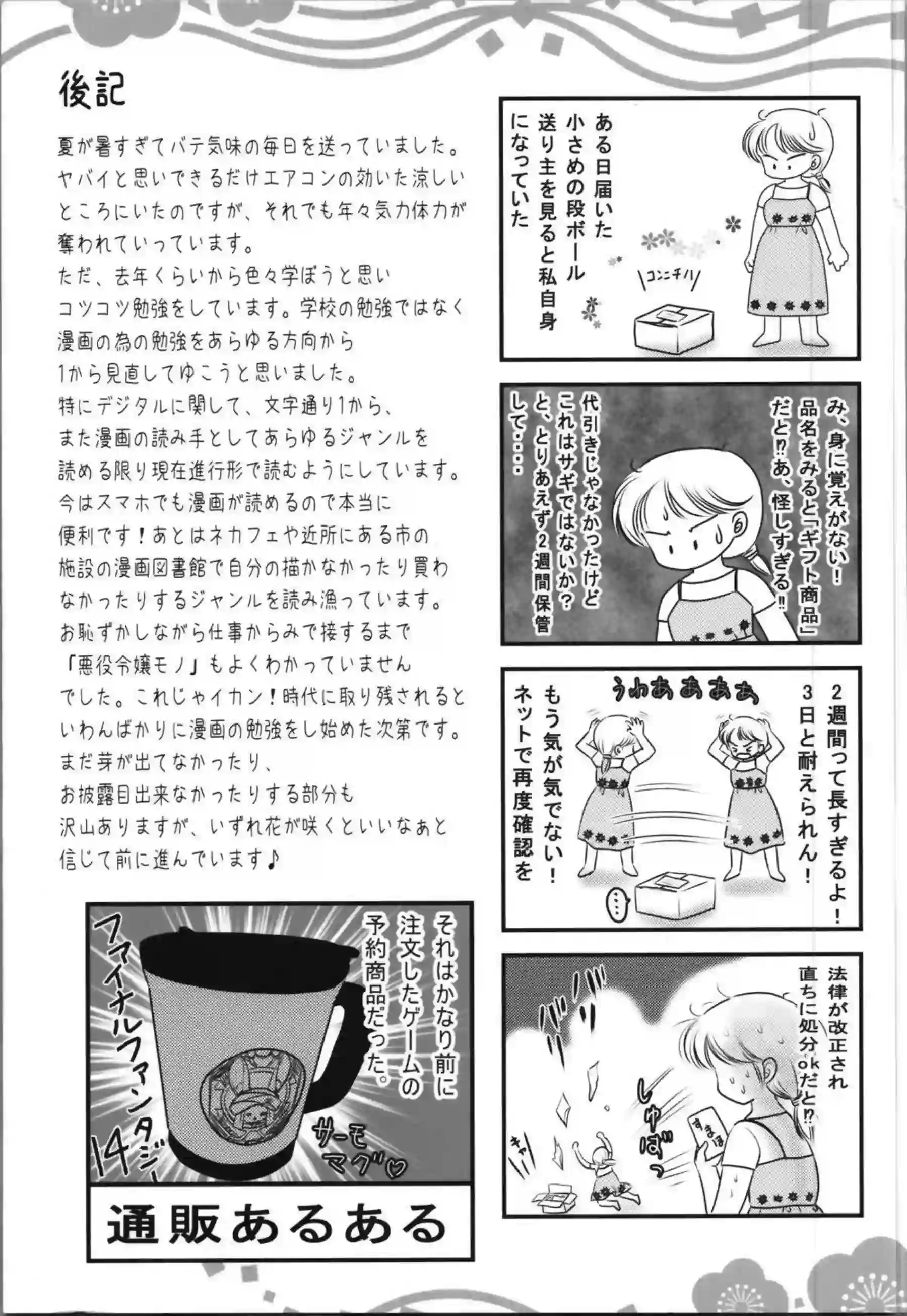 シャンプーが騎乗位で乱馬を誘惑！ 汗だくトロ顔で中出しを懇願！ - PAGE 020