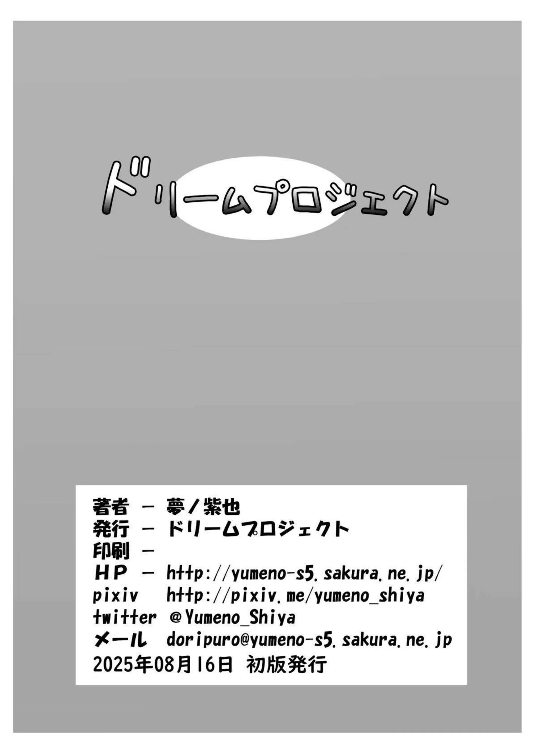 ネムノキがトロ顔汗だくでレズに堕ちる！ バック獣姦で虫精子中出しされて完全受精！ - PAGE 022