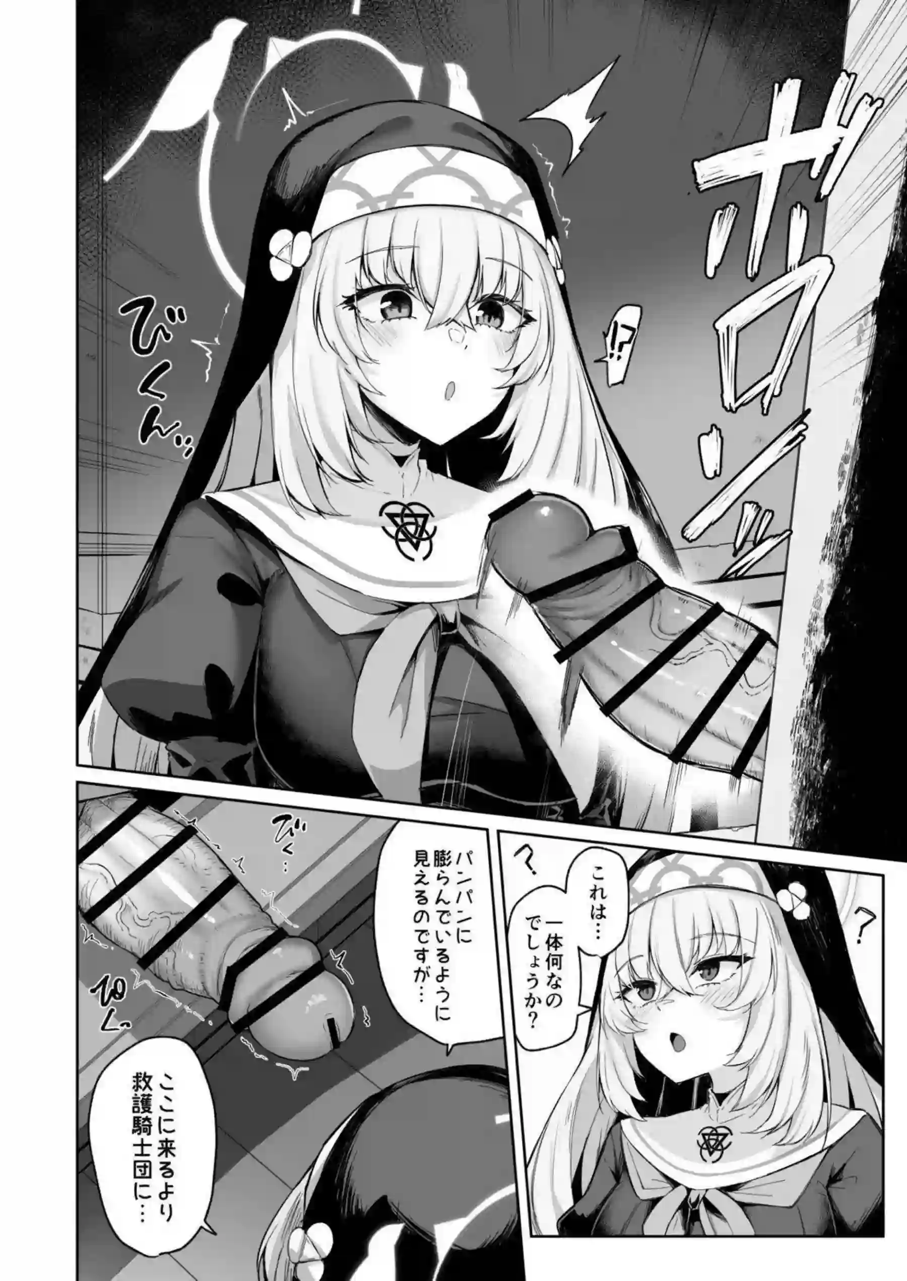 歌住サクラコが無知まんこに中出しされて快楽堕ち！ボテ腹噴乳シスターになって聖堂でオホ声搾精奉仕！ - PAGE 011