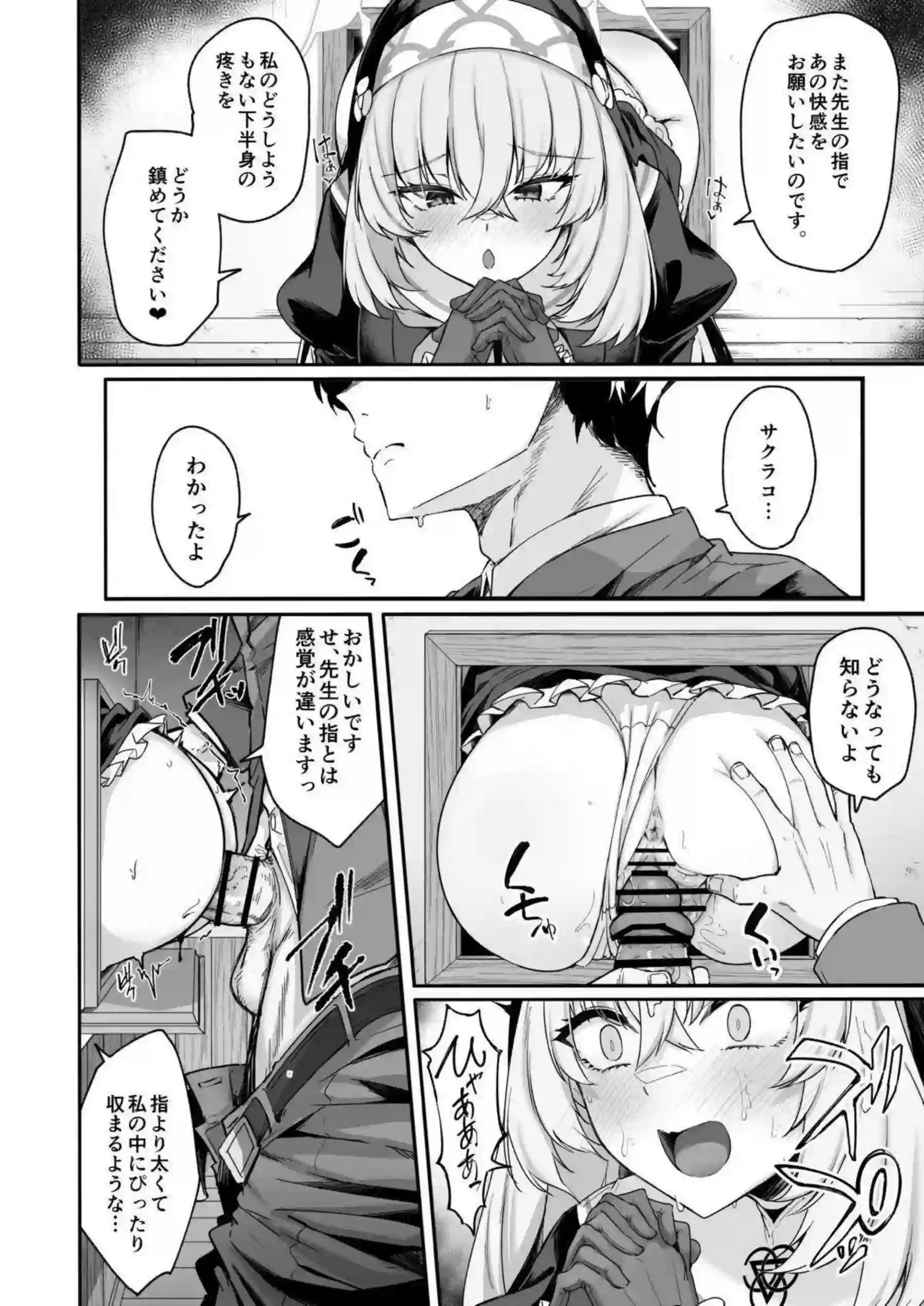 歌住サクラコが無知まんこに中出しされて快楽堕ち！ボテ腹噴乳シスターになって聖堂でオホ声搾精奉仕！ - PAGE 017