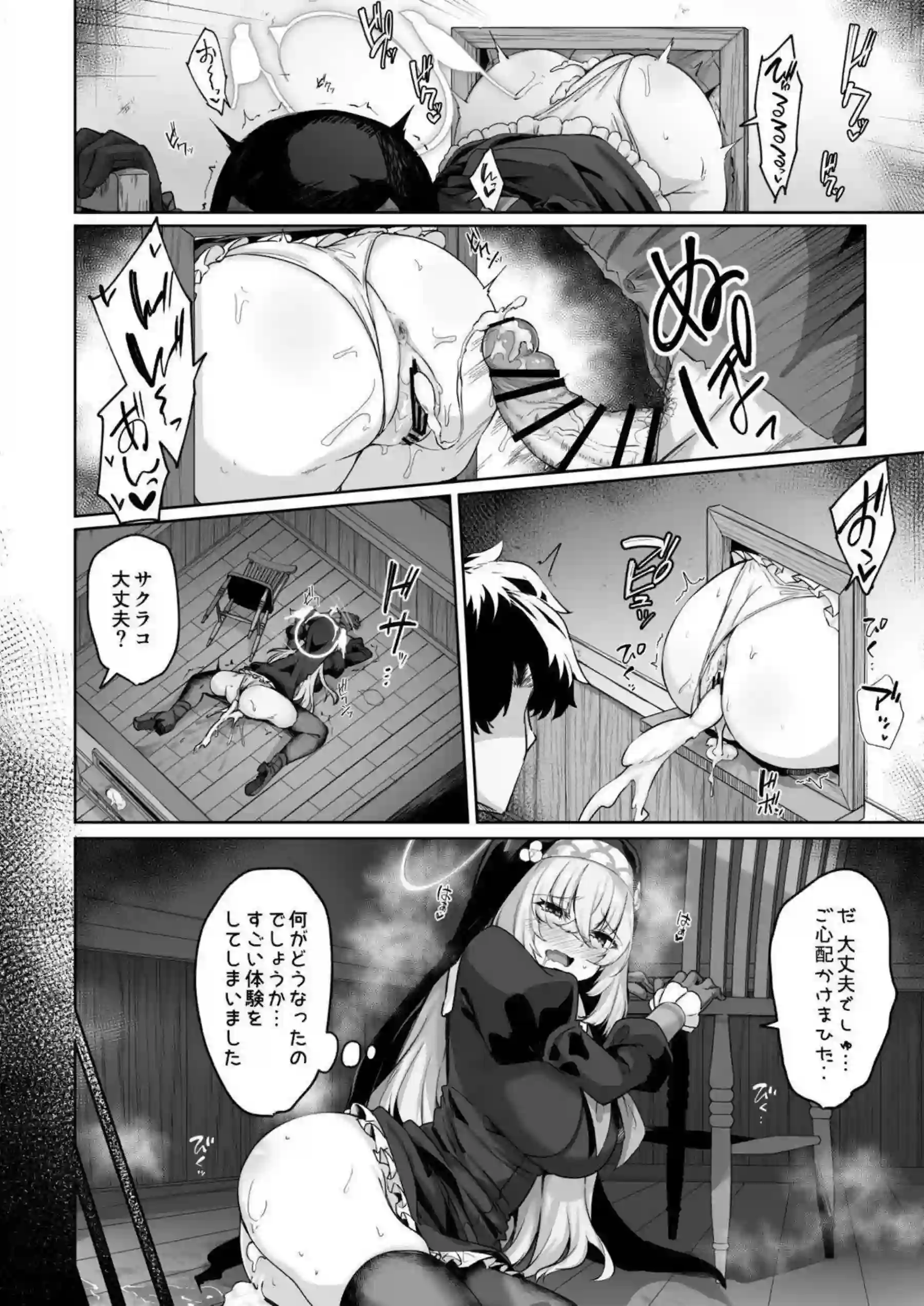 歌住サクラコが無知まんこに中出しされて快楽堕ち！ボテ腹噴乳シスターになって聖堂でオホ声搾精奉仕！ - PAGE 021