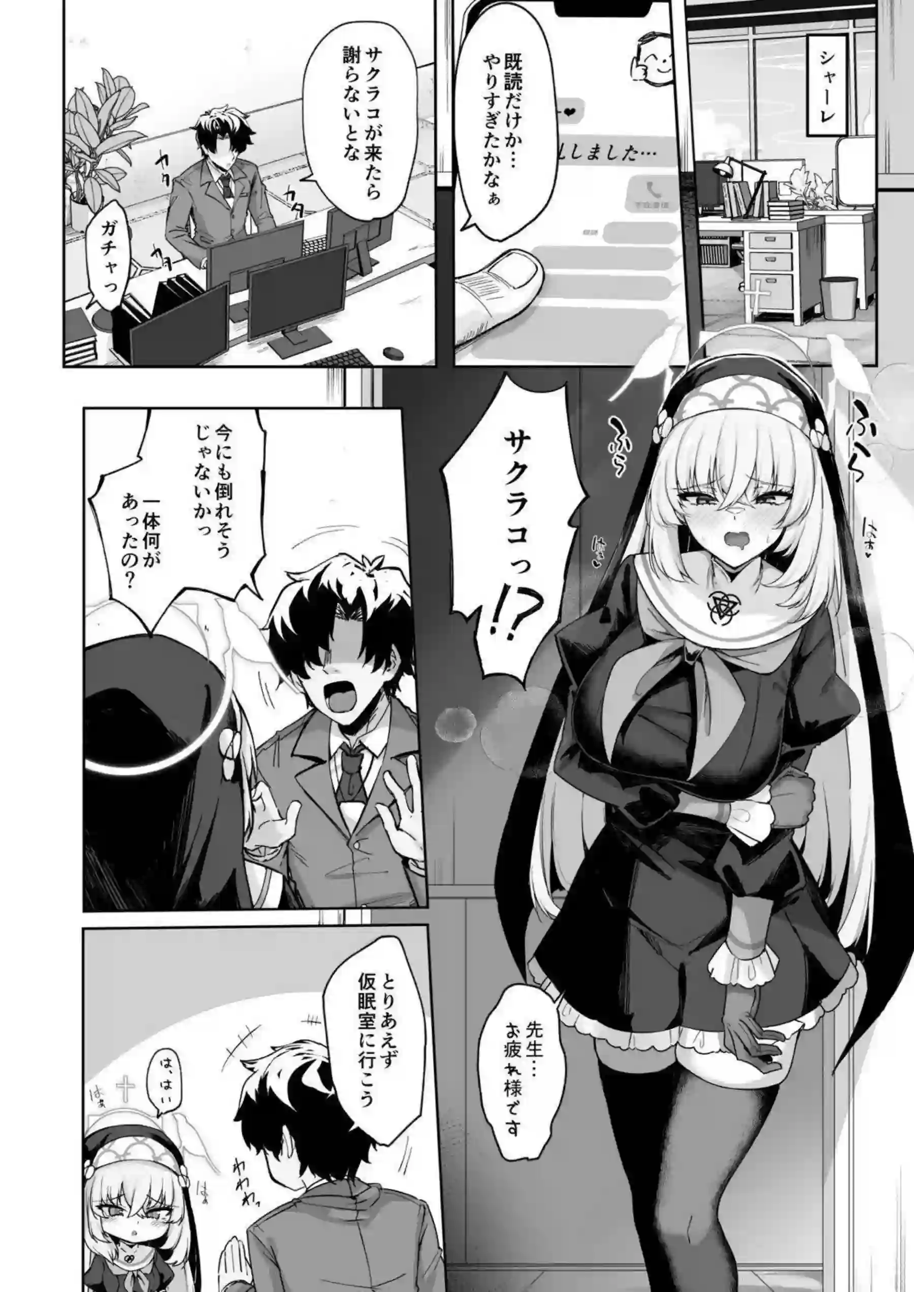 歌住サクラコが無知まんこに中出しされて快楽堕ち！ボテ腹噴乳シスターになって聖堂でオホ声搾精奉仕！ - PAGE 023