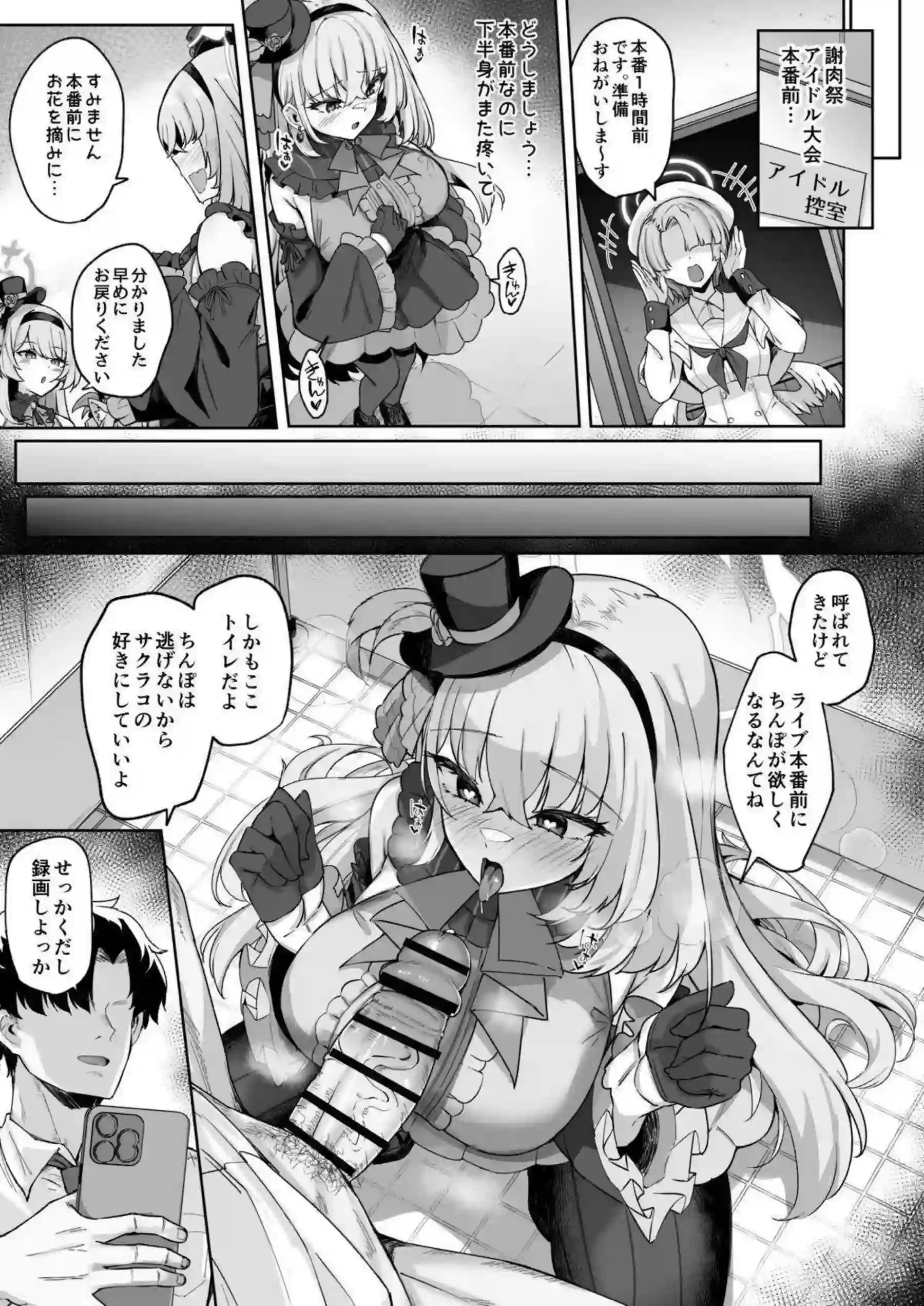 歌住サクラコが無知まんこに中出しされて快楽堕ち！ボテ腹噴乳シスターになって聖堂でオホ声搾精奉仕！ - PAGE 040