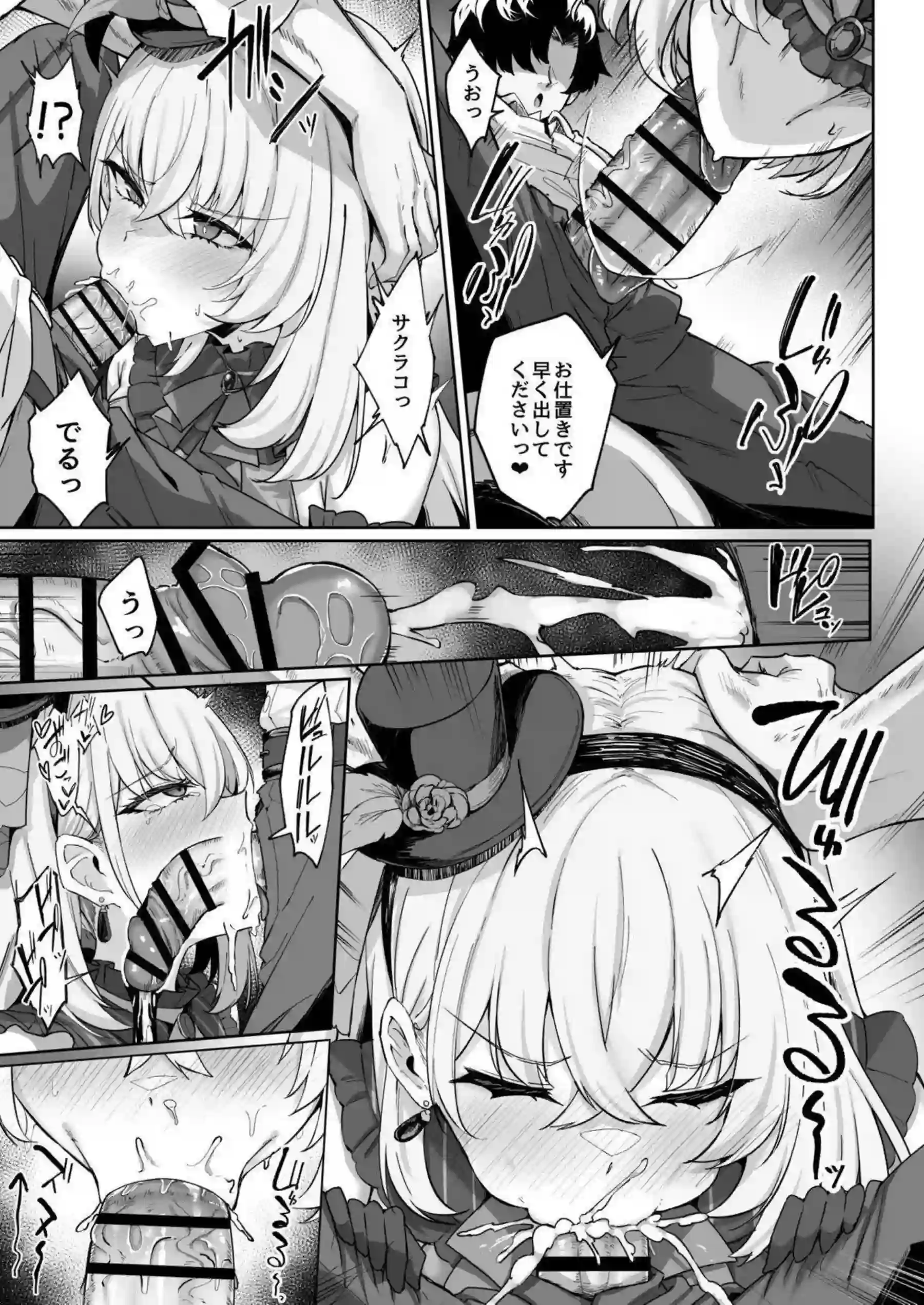 歌住サクラコが無知まんこに中出しされて快楽堕ち！ボテ腹噴乳シスターになって聖堂でオホ声搾精奉仕！ - PAGE 042