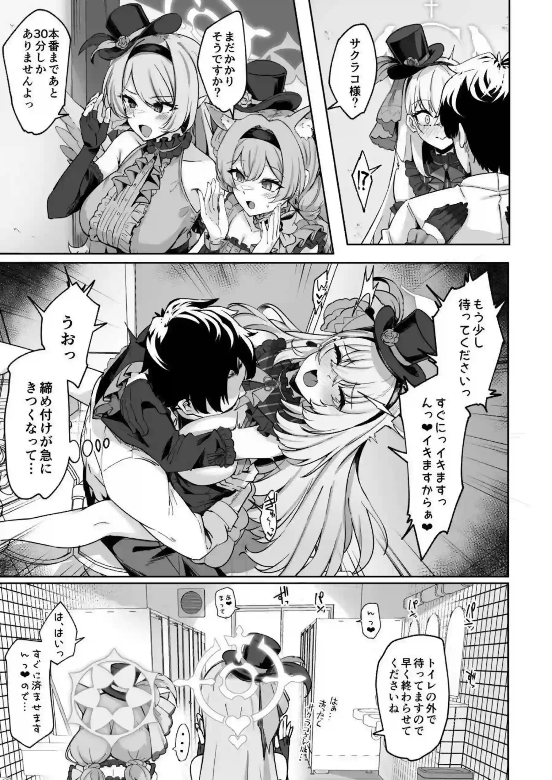 歌住サクラコが無知まんこに中出しされて快楽堕ち！ボテ腹噴乳シスターになって聖堂でオホ声搾精奉仕！ - PAGE 046