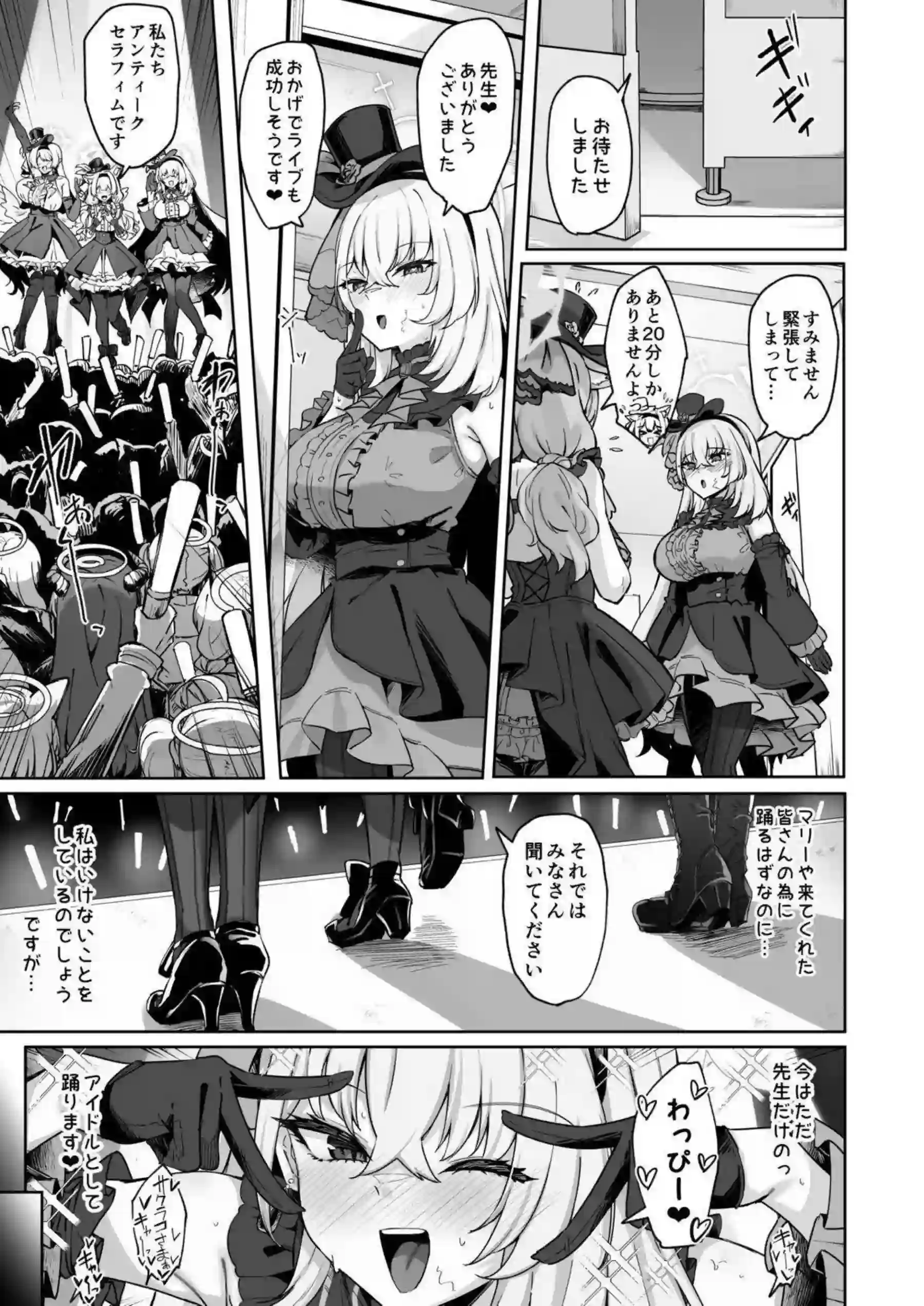 歌住サクラコが無知まんこに中出しされて快楽堕ち！ボテ腹噴乳シスターになって聖堂でオホ声搾精奉仕！ - PAGE 048