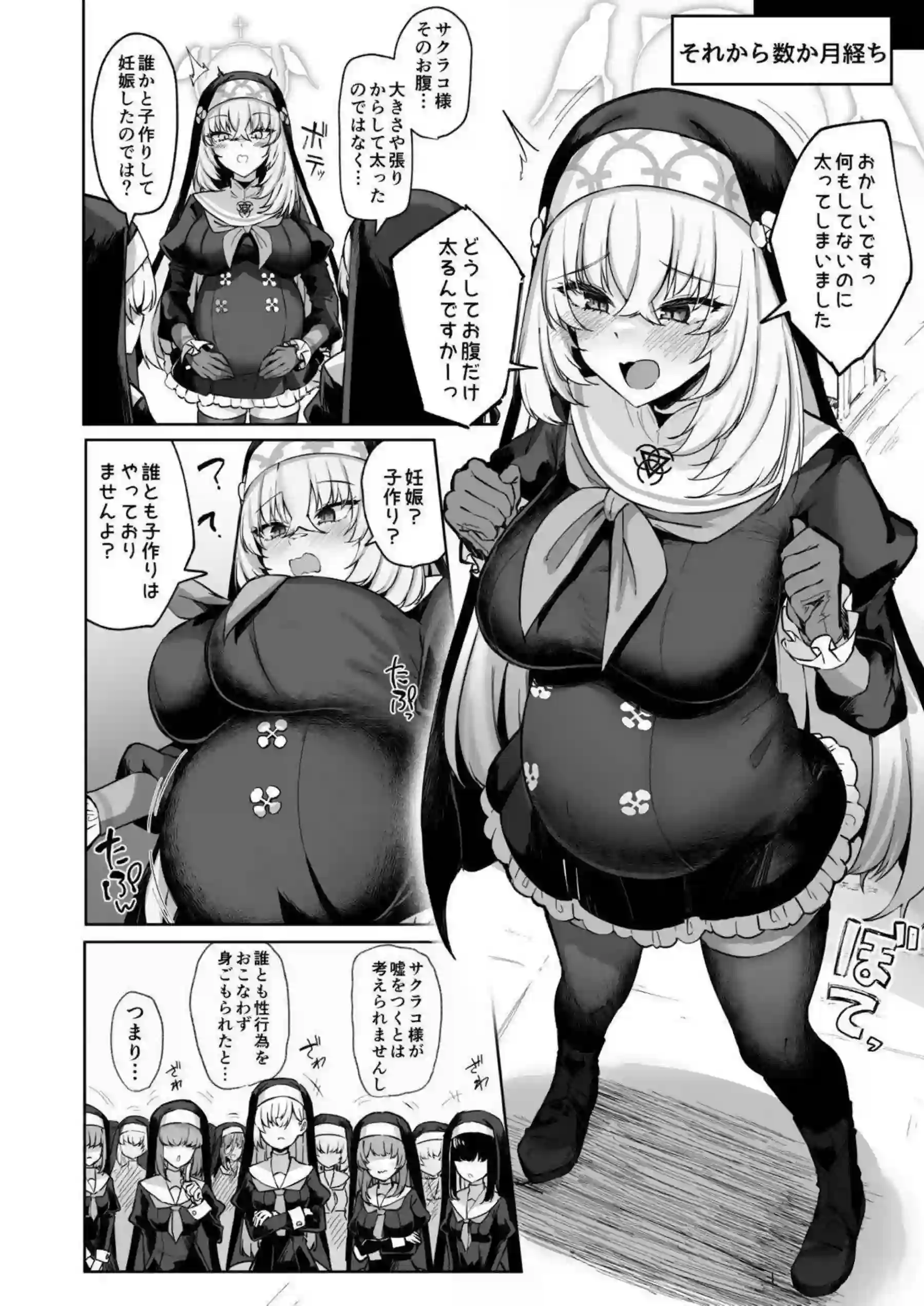 歌住サクラコが無知まんこに中出しされて快楽堕ち！ボテ腹噴乳シスターになって聖堂でオホ声搾精奉仕！ - PAGE 064