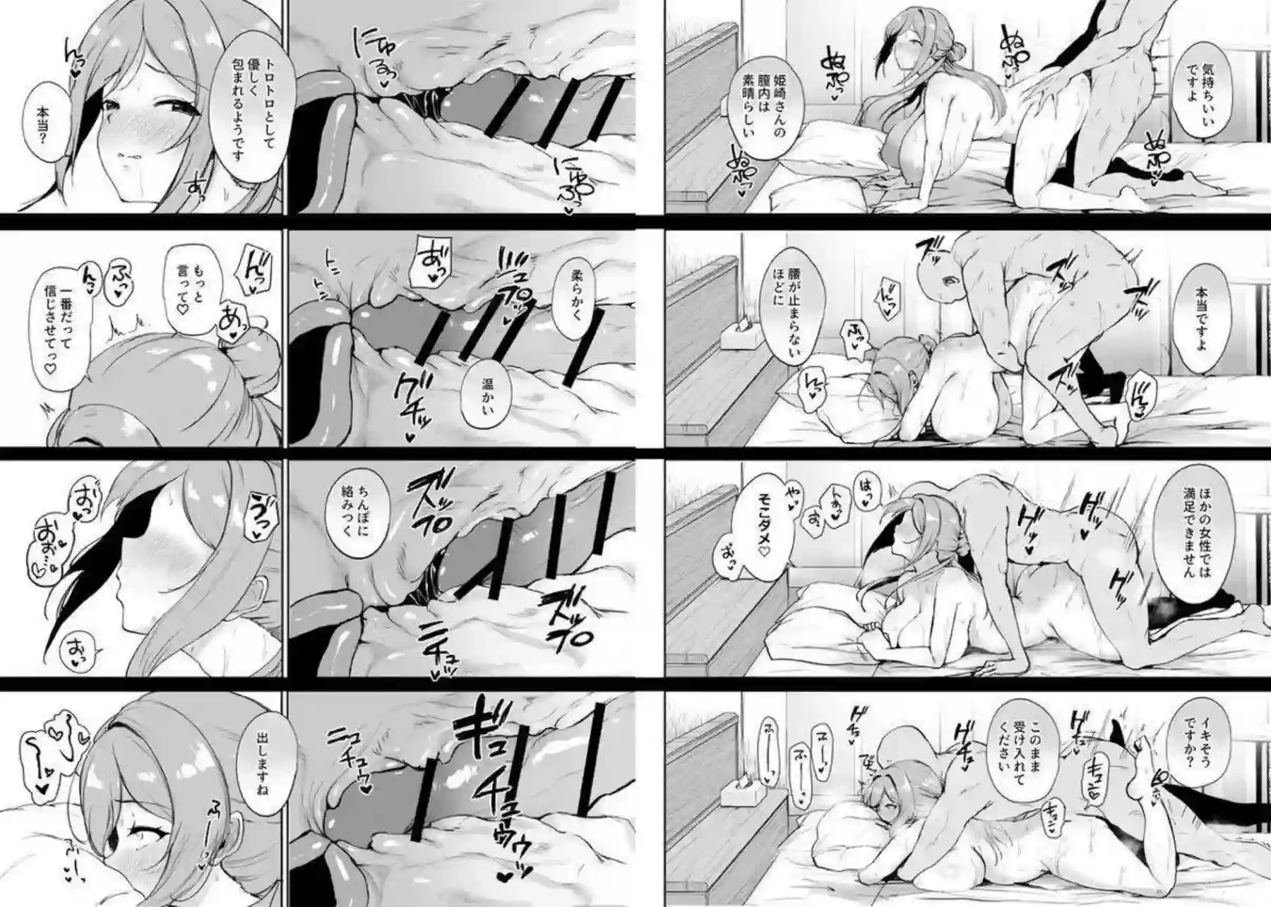 エッチな身体を撮らせて下さい!!：姫崎莉波と花海佑芽のむちむち爆乳撮影プレイ！ - PAGE 012