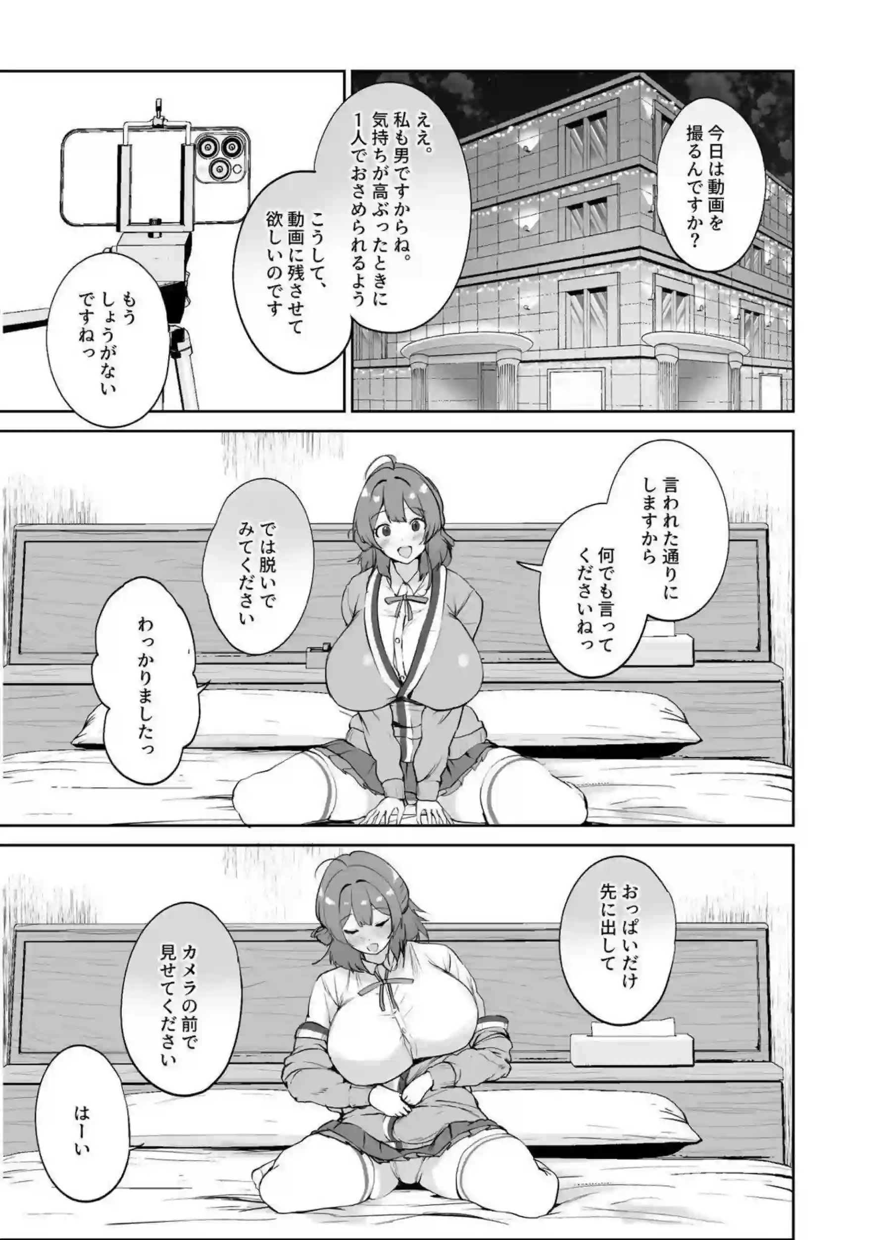 エッチな身体を撮らせて下さい!!：姫崎莉波と花海佑芽のむちむち爆乳撮影プレイ！ - PAGE 016