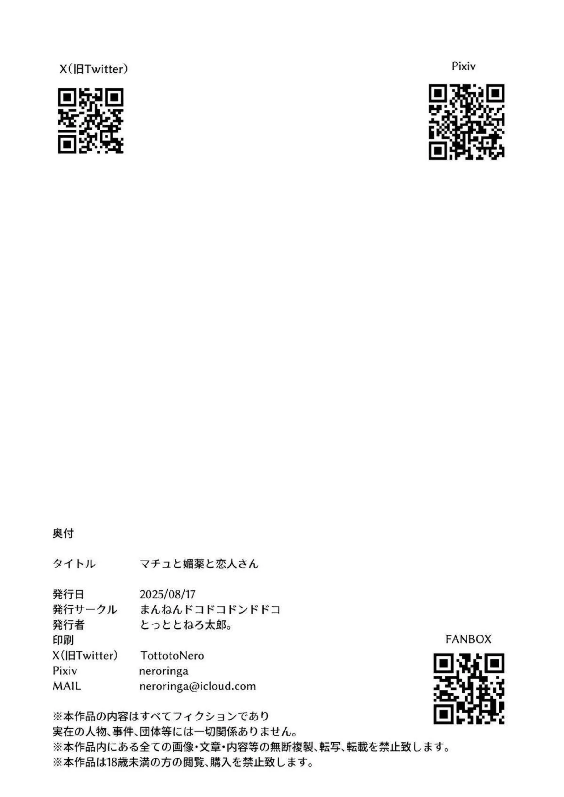 アマテ・ユズリハが媚薬でトロ顔になる！ さらにバックで中出しされる！ - PAGE 011
