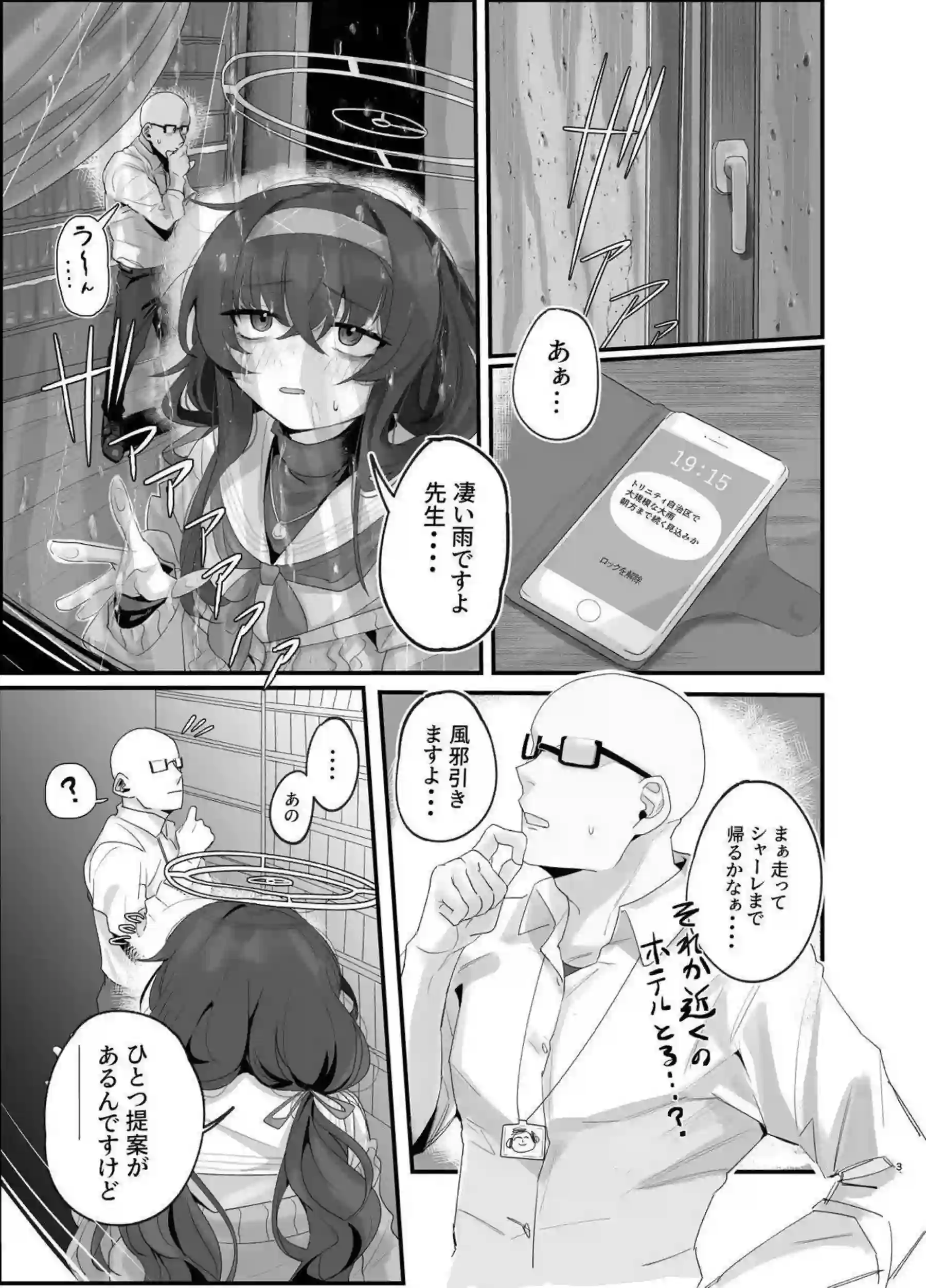 古関ウイのすやすや寝顔にこっそりキス＆フェラ！睡姦バックで汗だくトロ顔中出ししちゃう！ - PAGE 002