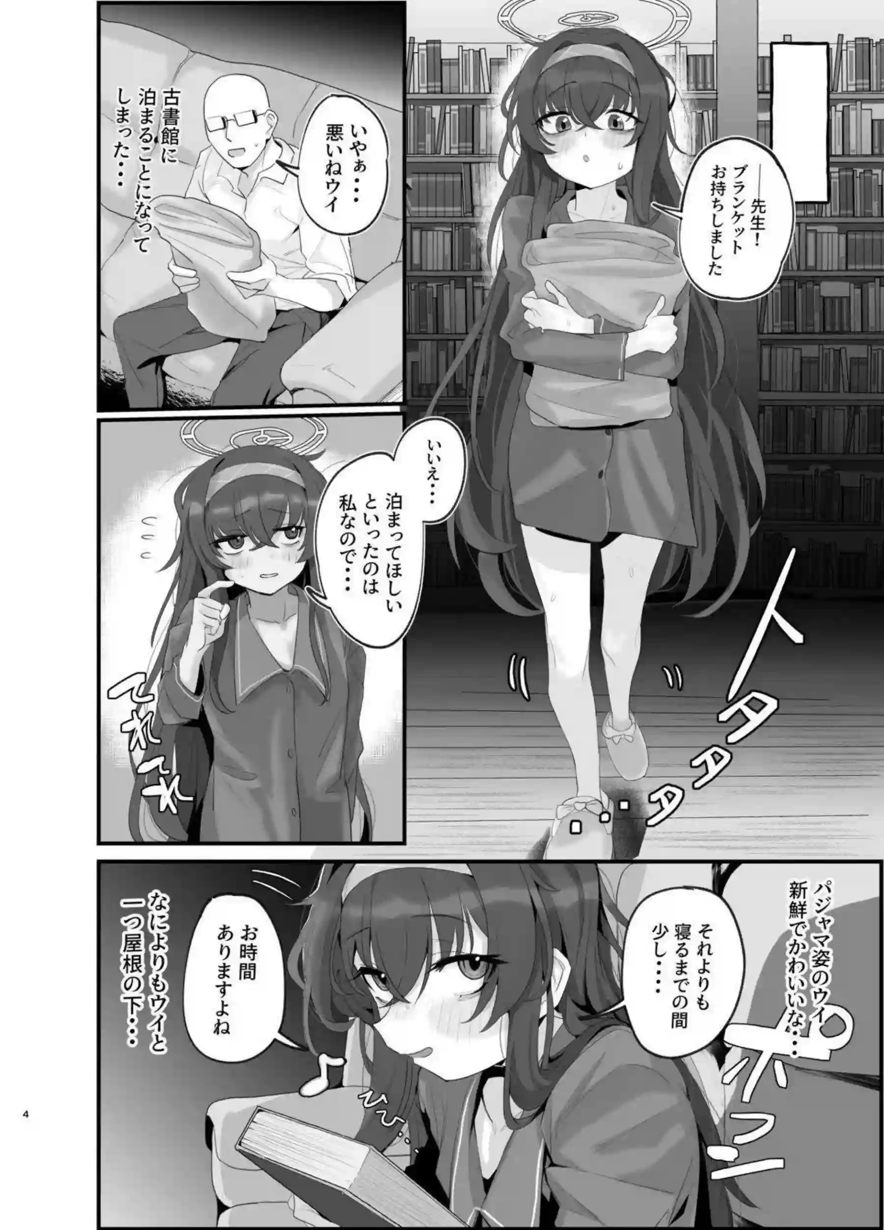 古関ウイのすやすや寝顔にこっそりキス＆フェラ！睡姦バックで汗だくトロ顔中出ししちゃう！ - PAGE 003