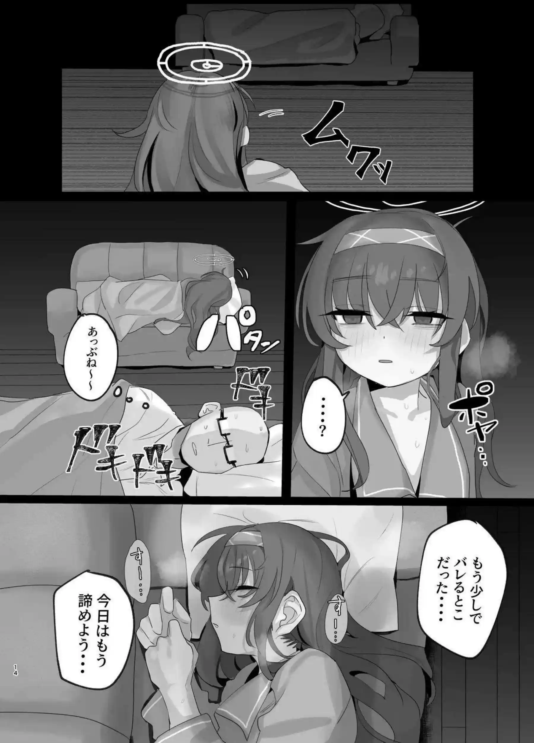 古関ウイのすやすや寝顔にこっそりキス＆フェラ！睡姦バックで汗だくトロ顔中出ししちゃう！ - PAGE 013