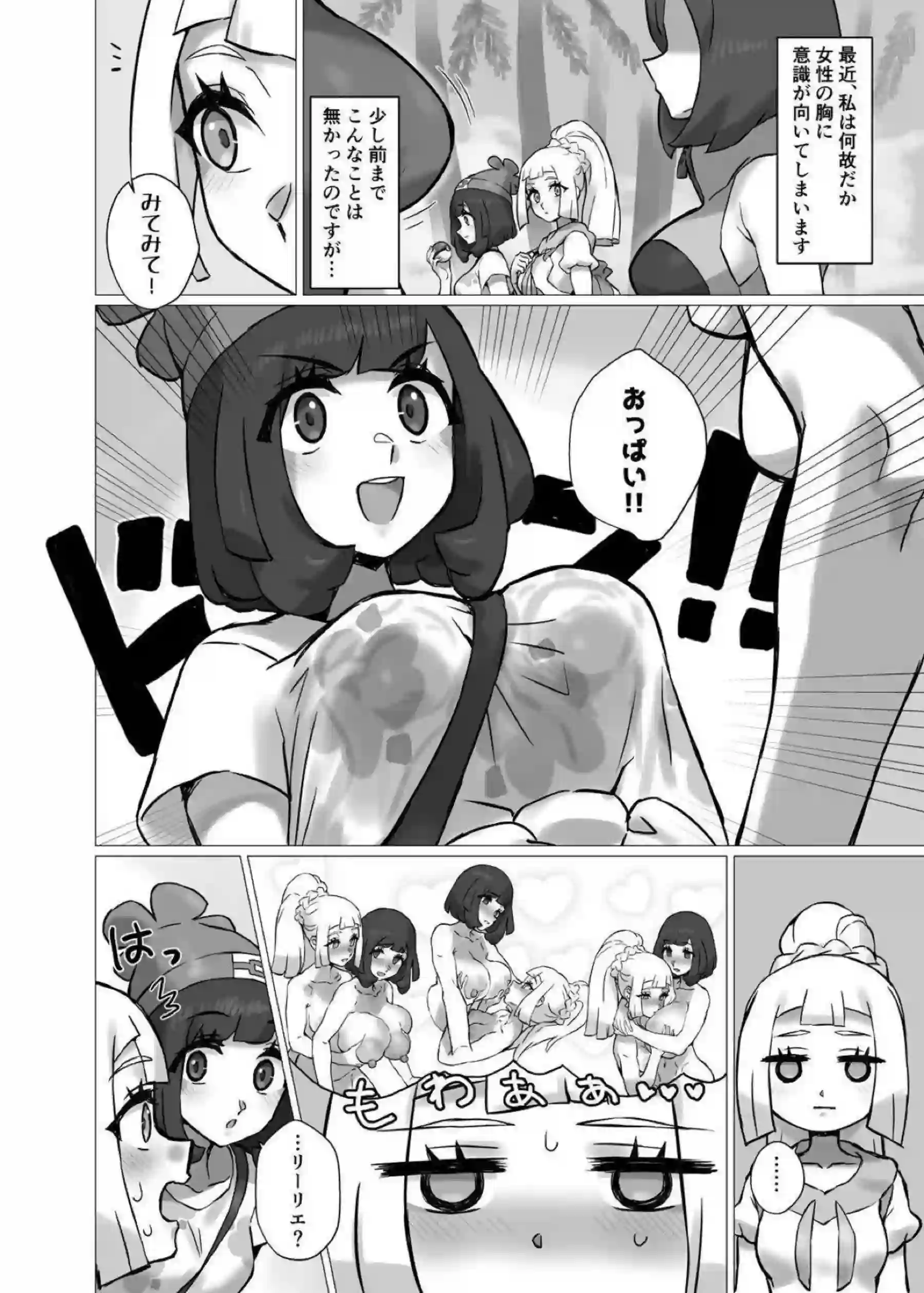 リーリエとミヅキが情熱的にキスを交わす！ 汗だくのアヘ顔で噴乳しながらラブラブに絡み合う！ - PAGE 003