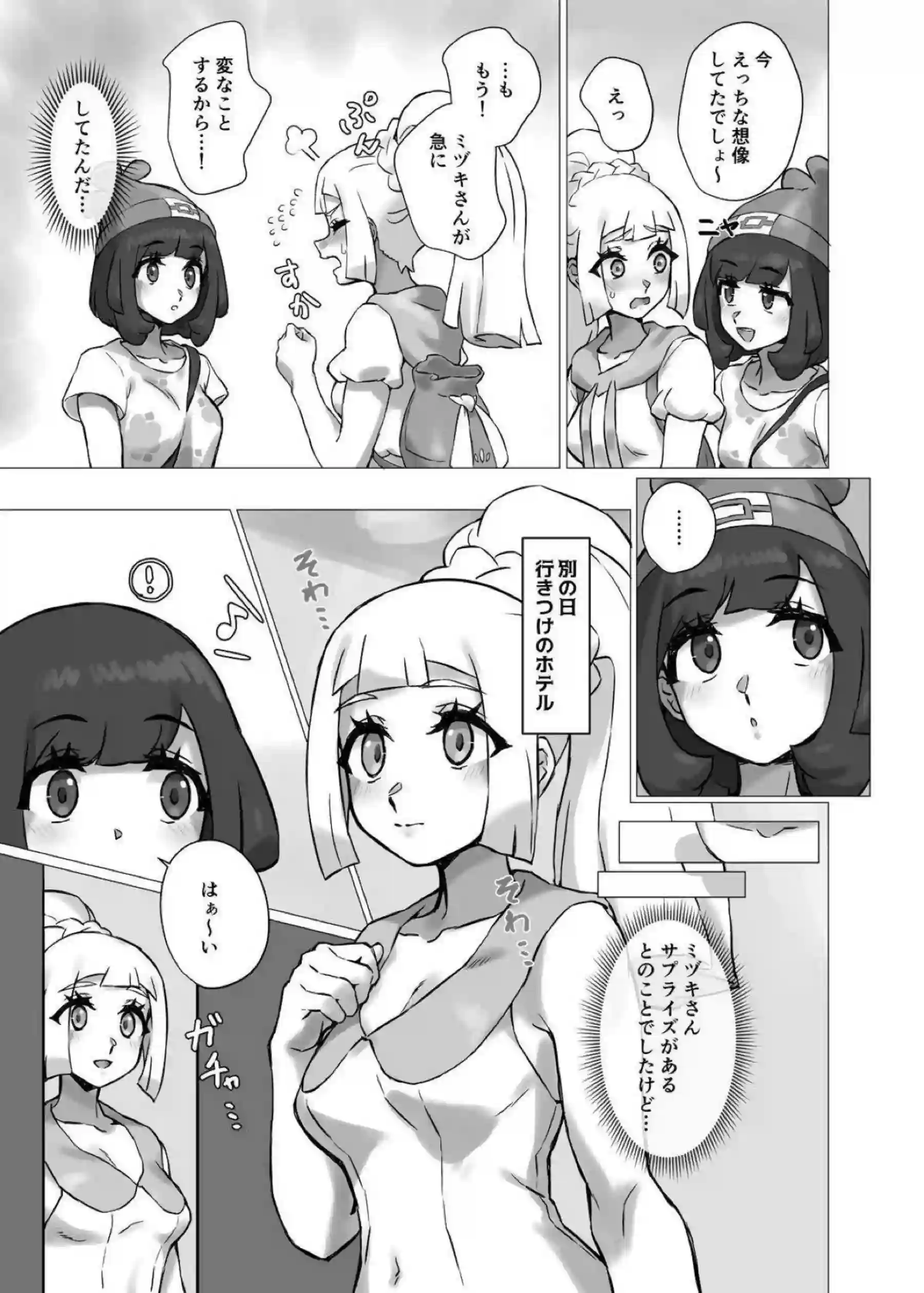 リーリエとミヅキが情熱的にキスを交わす！ 汗だくのアヘ顔で噴乳しながらラブラブに絡み合う！ - PAGE 004