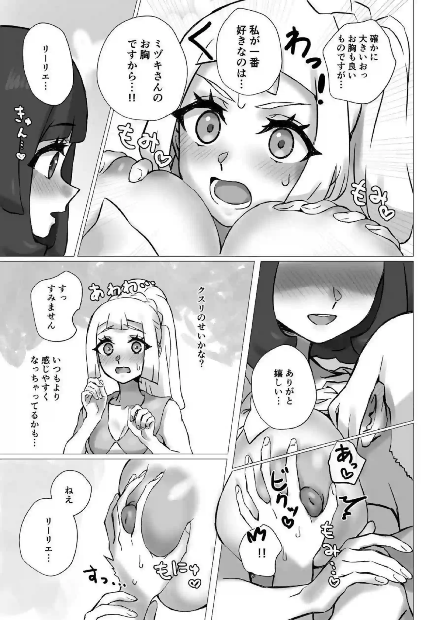 リーリエとミヅキが情熱的にキスを交わす！ 汗だくのアヘ顔で噴乳しながらラブラブに絡み合う！ - PAGE 008