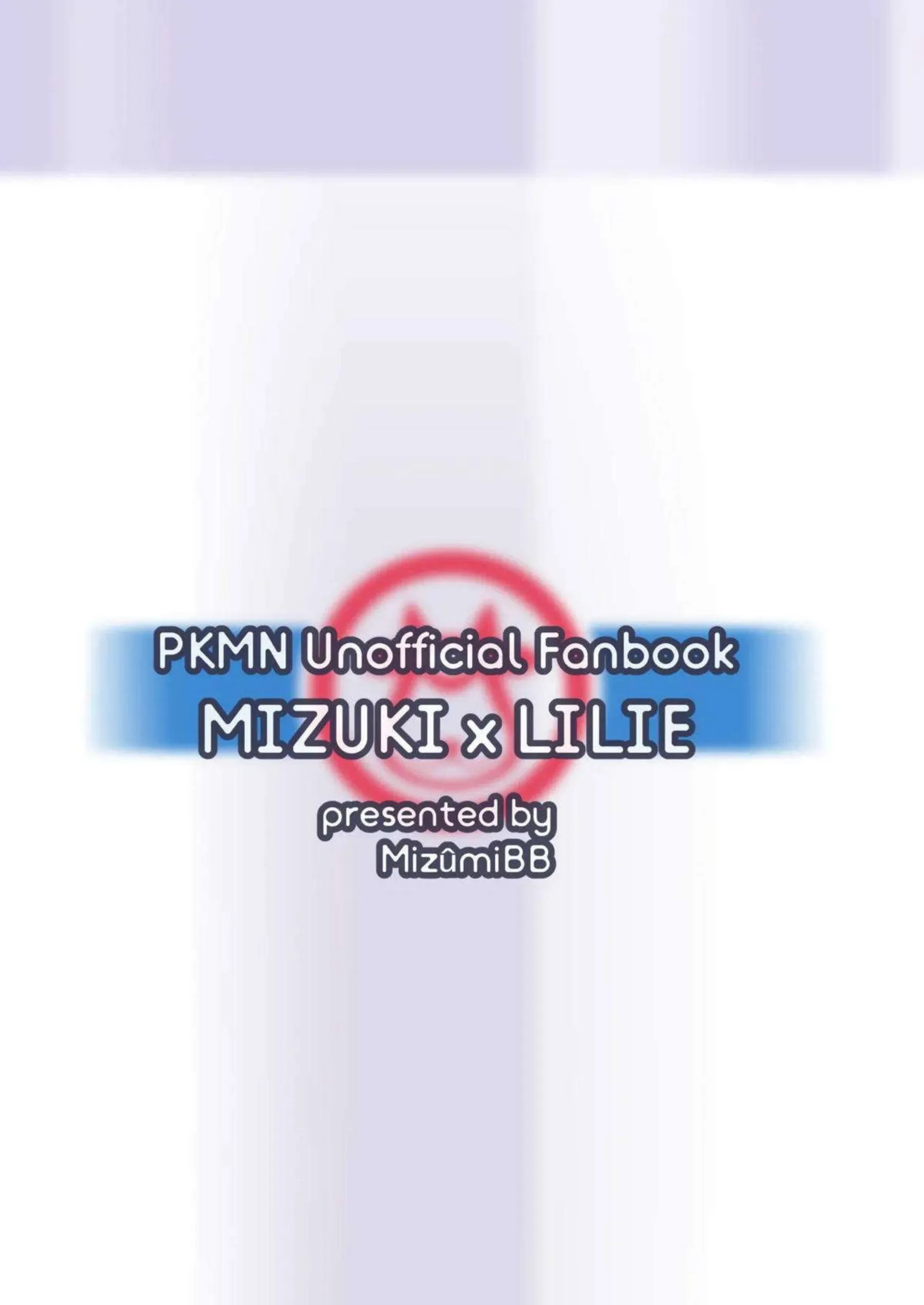 リーリエとミヅキが情熱的にキスを交わす！ 汗だくのアヘ顔で噴乳しながらラブラブに絡み合う！ - PAGE 038