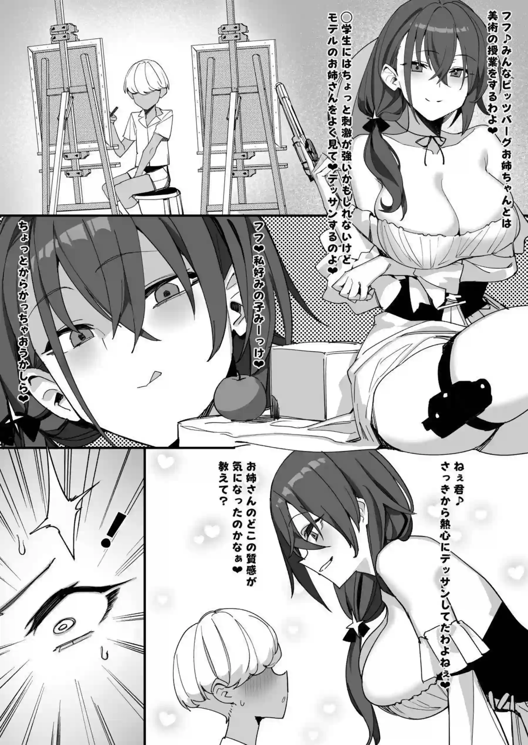 ボルチモアがパイズリで誘惑！ さらにバックで絶頂！ - PAGE 010