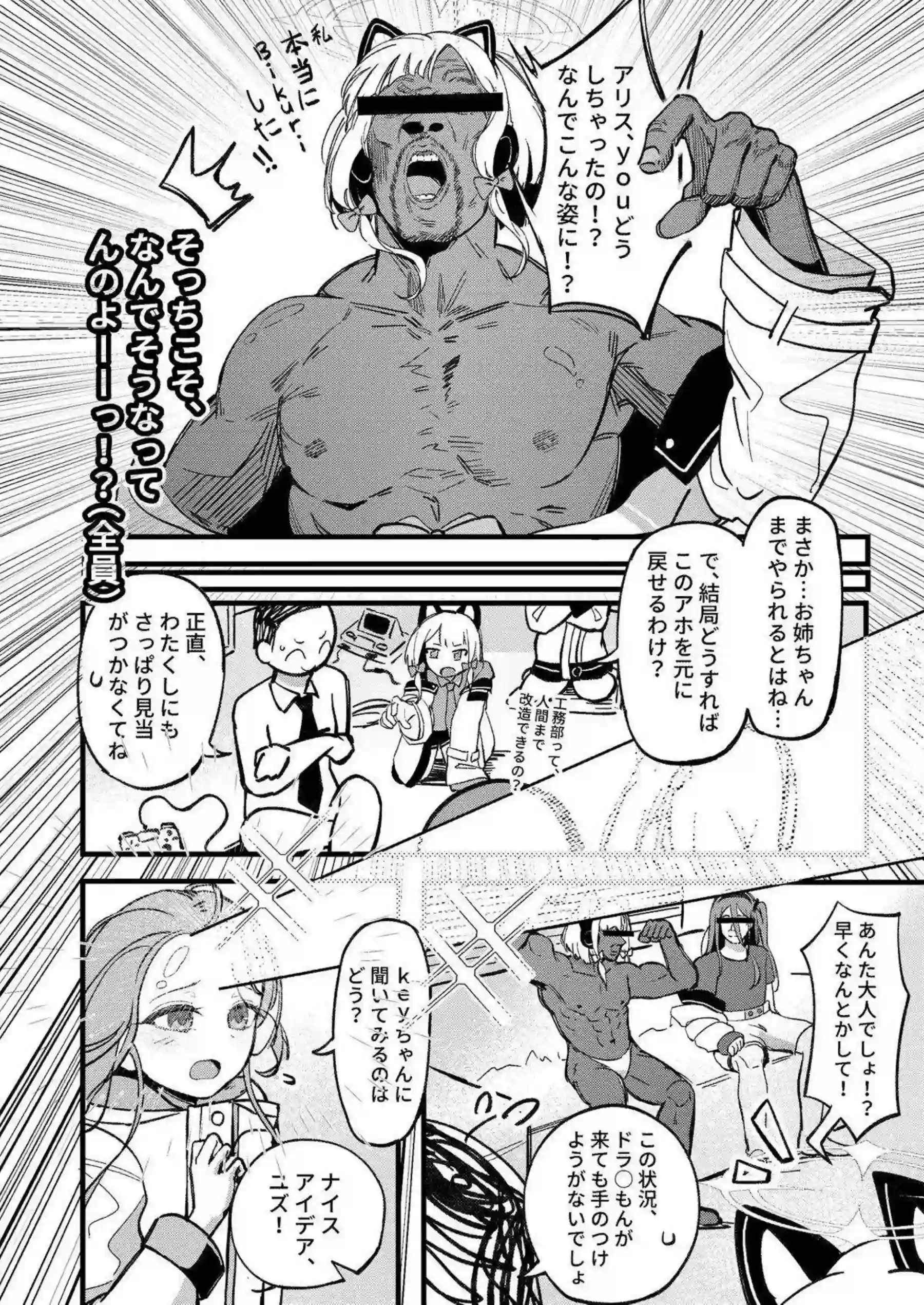 アリス、モモイ、ミドリ、ユズ、ケイがトロ顔キスで先生を溺愛誘惑！ 汗だく貧乳ボディをバック＆騎乗位でガン突きされておしっこ漏らしオホ声アヘしまくる！ - PAGE 005