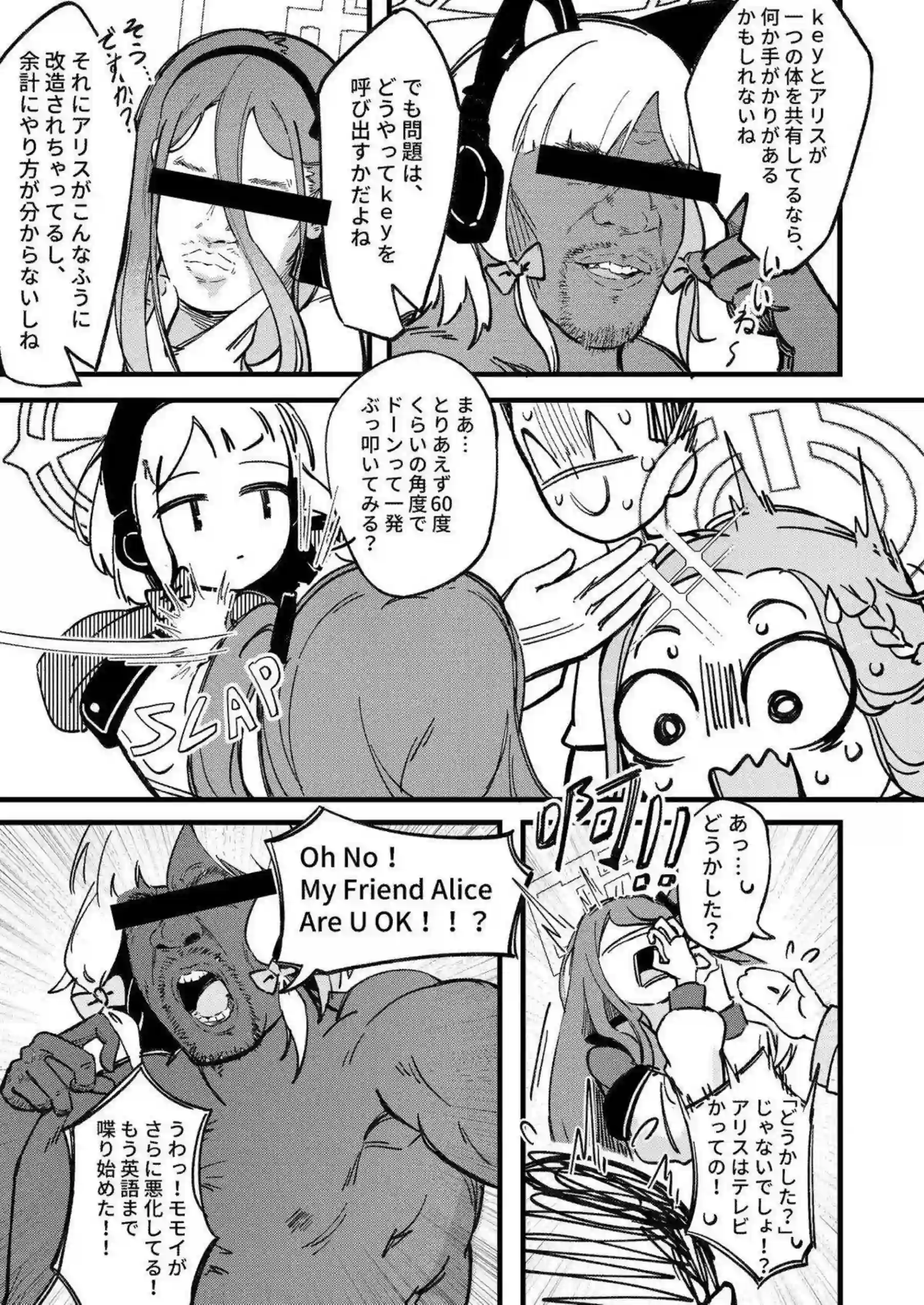 アリス、モモイ、ミドリ、ユズ、ケイがトロ顔キスで先生を溺愛誘惑！ 汗だく貧乳ボディをバック＆騎乗位でガン突きされておしっこ漏らしオホ声アヘしまくる！ - PAGE 006