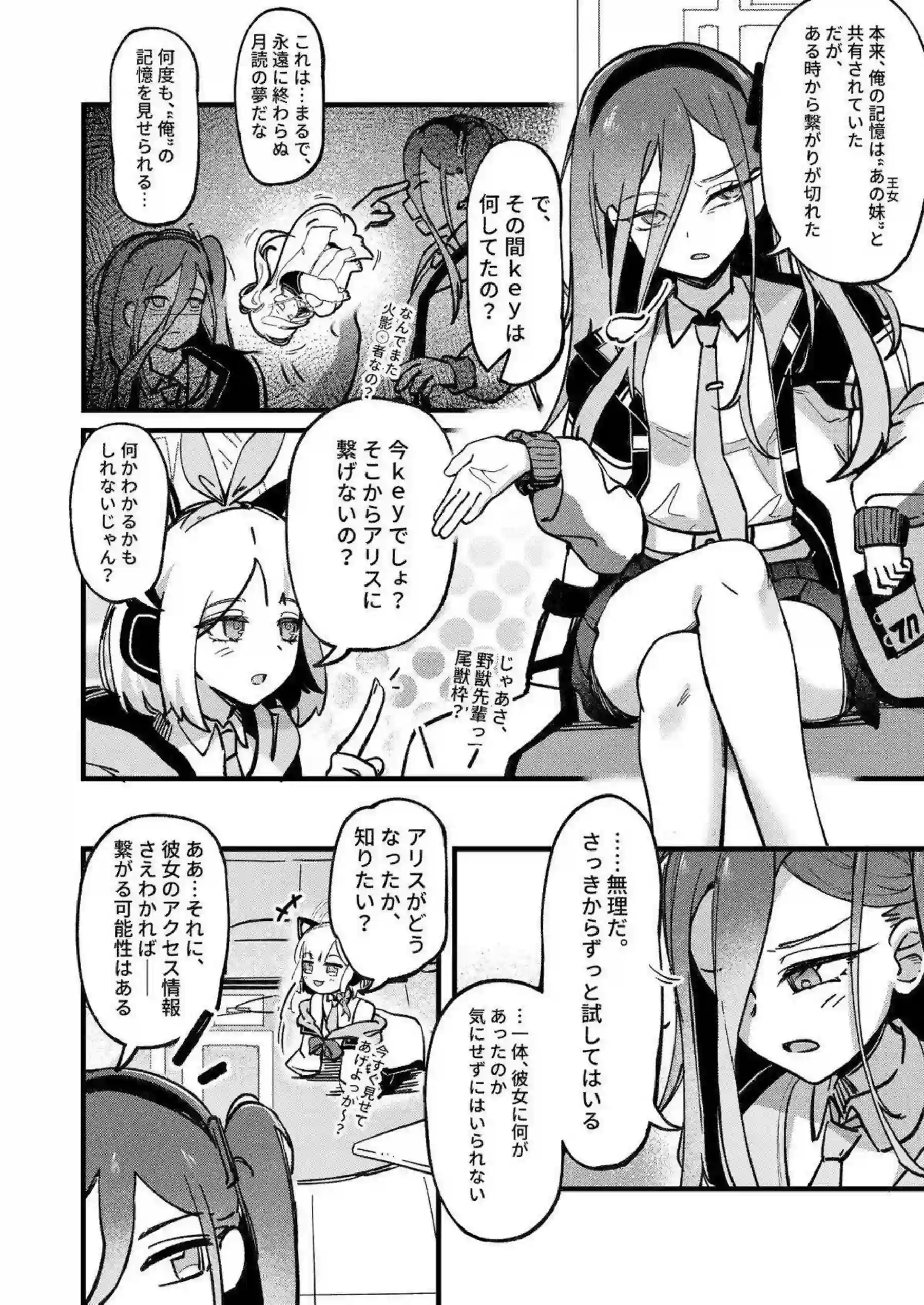 アリス、モモイ、ミドリ、ユズ、ケイがトロ顔キスで先生を溺愛誘惑！ 汗だく貧乳ボディをバック＆騎乗位でガン突きされておしっこ漏らしオホ声アヘしまくる！ - PAGE 009