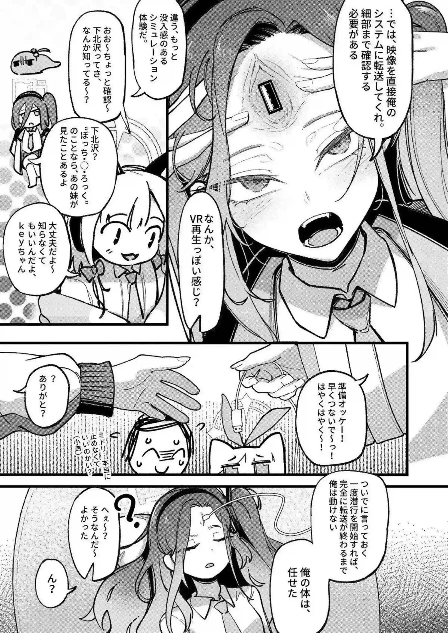 アリス、モモイ、ミドリ、ユズ、ケイがトロ顔キスで先生を溺愛誘惑！ 汗だく貧乳ボディをバック＆騎乗位でガン突きされておしっこ漏らしオホ声アヘしまくる！ - PAGE 010