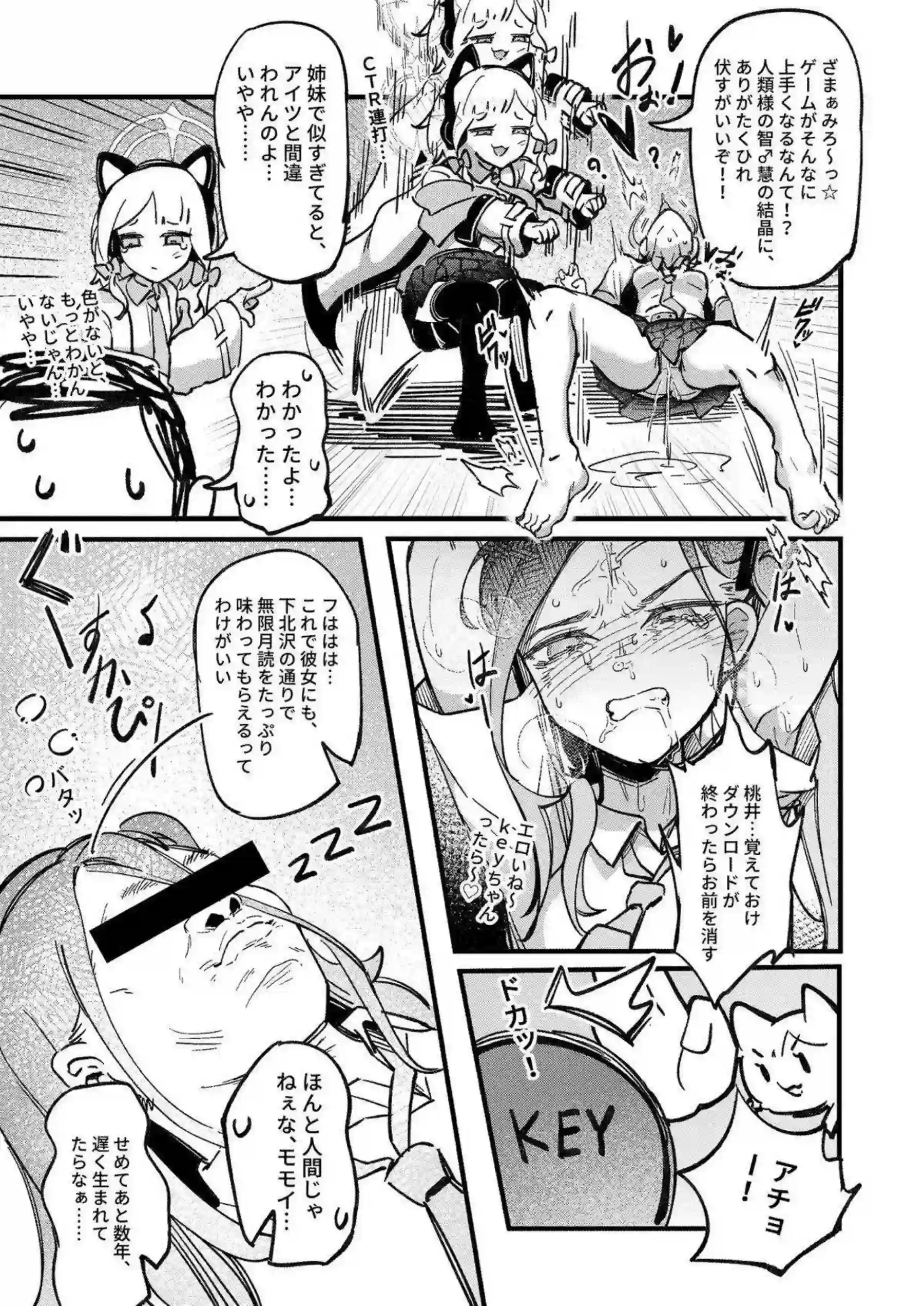 アリス、モモイ、ミドリ、ユズ、ケイがトロ顔キスで先生を溺愛誘惑！ 汗だく貧乳ボディをバック＆騎乗位でガン突きされておしっこ漏らしオホ声アヘしまくる！ - PAGE 012