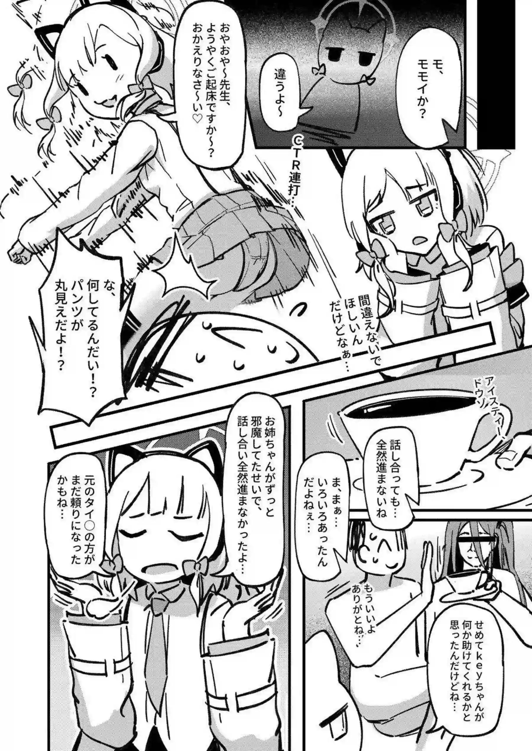 アリス、モモイ、ミドリ、ユズ、ケイがトロ顔キスで先生を溺愛誘惑！ 汗だく貧乳ボディをバック＆騎乗位でガン突きされておしっこ漏らしオホ声アヘしまくる！ - PAGE 017