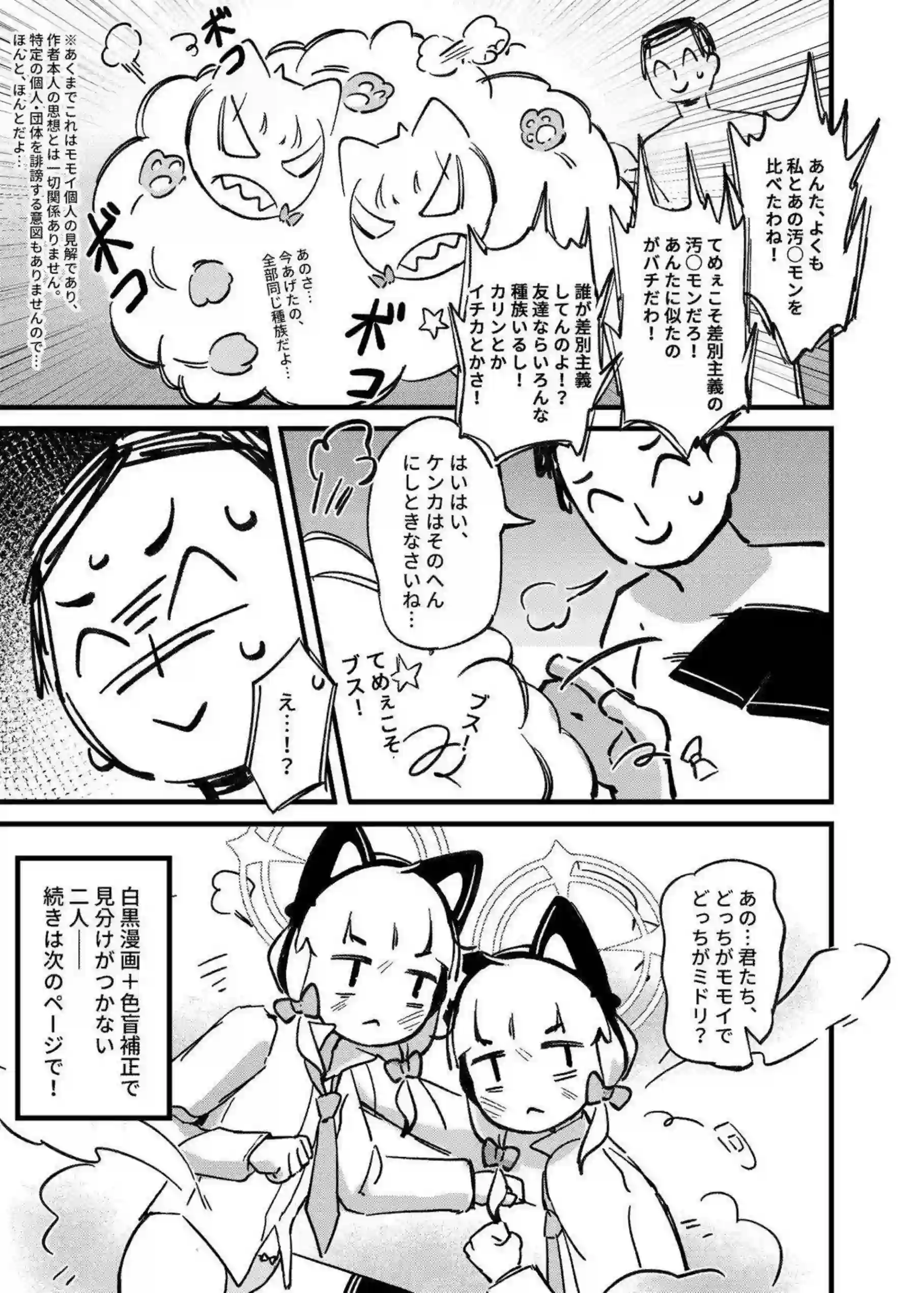 アリス、モモイ、ミドリ、ユズ、ケイがトロ顔キスで先生を溺愛誘惑！ 汗だく貧乳ボディをバック＆騎乗位でガン突きされておしっこ漏らしオホ声アヘしまくる！ - PAGE 018