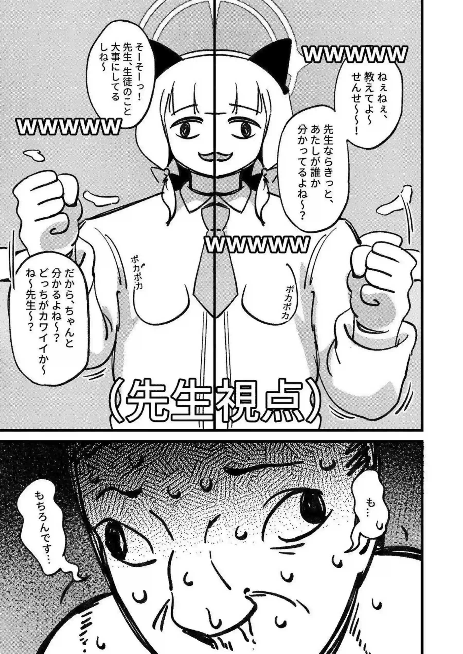 アリス、モモイ、ミドリ、ユズ、ケイがトロ顔キスで先生を溺愛誘惑！ 汗だく貧乳ボディをバック＆騎乗位でガン突きされておしっこ漏らしオホ声アヘしまくる！ - PAGE 020