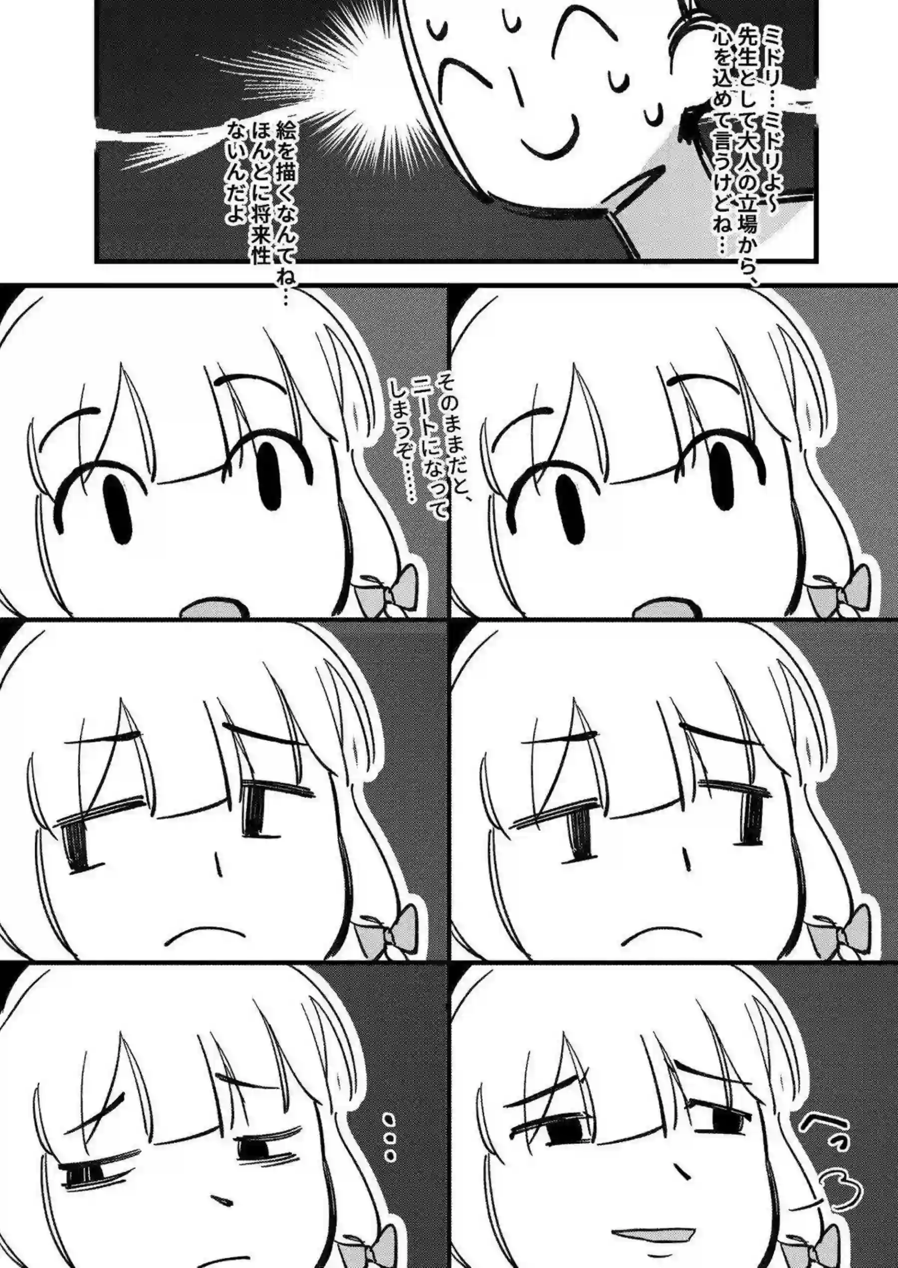 アリス、モモイ、ミドリ、ユズ、ケイがトロ顔キスで先生を溺愛誘惑！ 汗だく貧乳ボディをバック＆騎乗位でガン突きされておしっこ漏らしオホ声アヘしまくる！ - PAGE 022