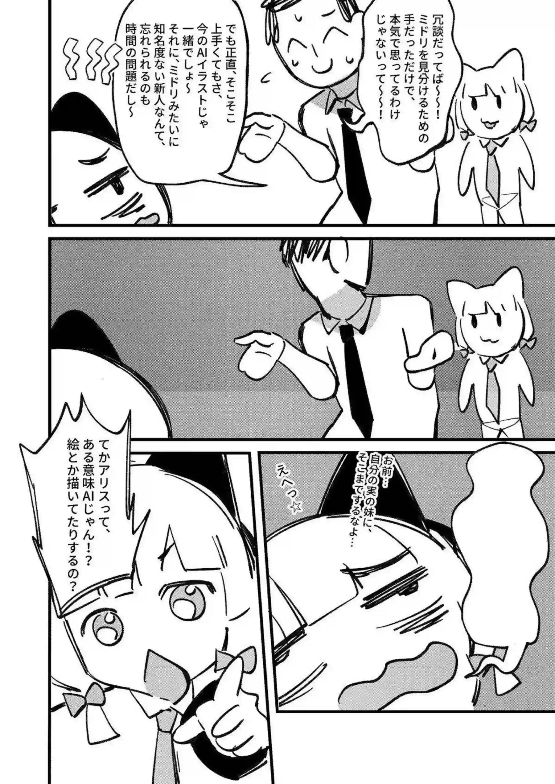 アリス、モモイ、ミドリ、ユズ、ケイがトロ顔キスで先生を溺愛誘惑！ 汗だく貧乳ボディをバック＆騎乗位でガン突きされておしっこ漏らしオホ声アヘしまくる！ - PAGE 023