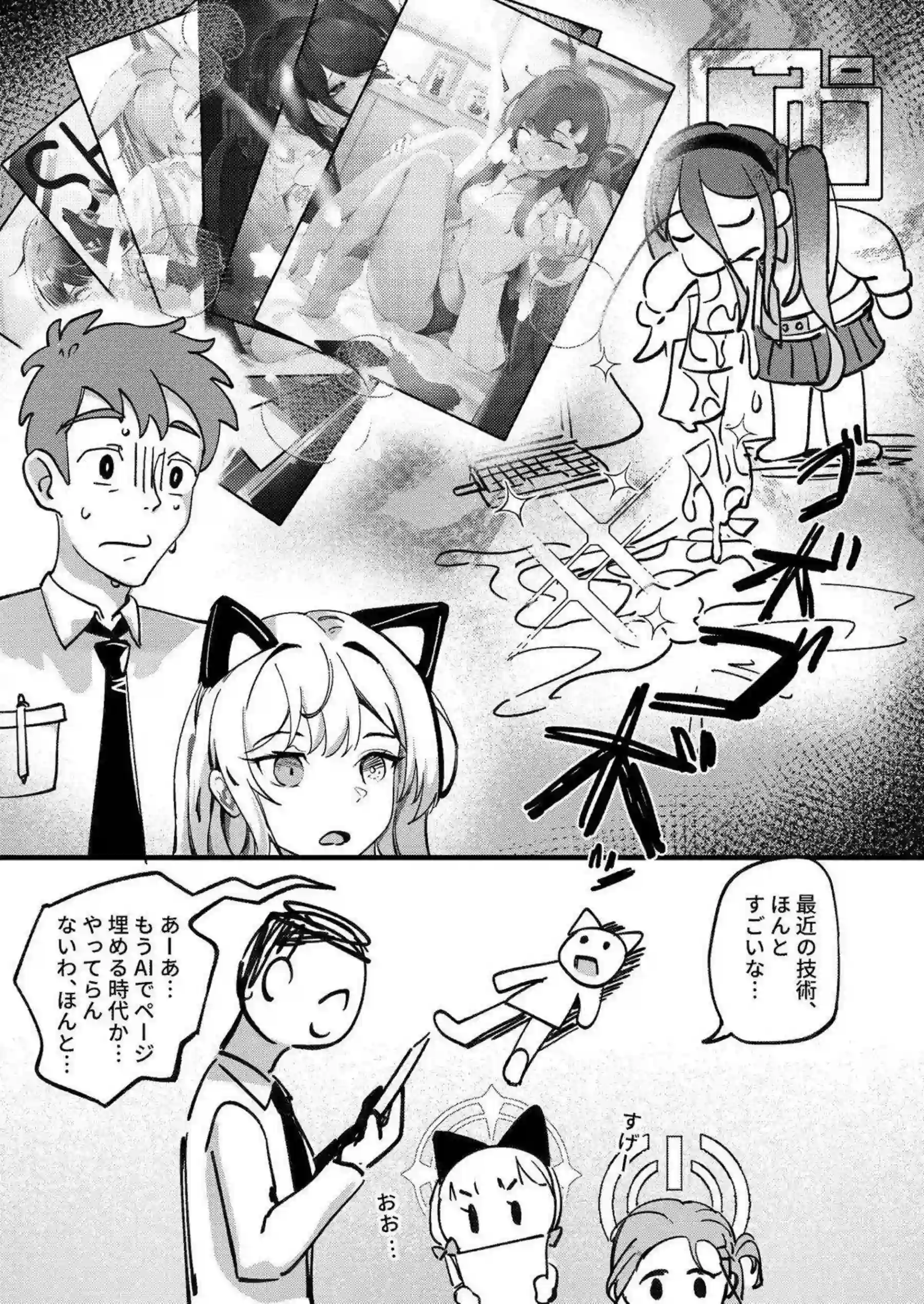 アリス、モモイ、ミドリ、ユズ、ケイがトロ顔キスで先生を溺愛誘惑！ 汗だく貧乳ボディをバック＆騎乗位でガン突きされておしっこ漏らしオホ声アヘしまくる！ - PAGE 025