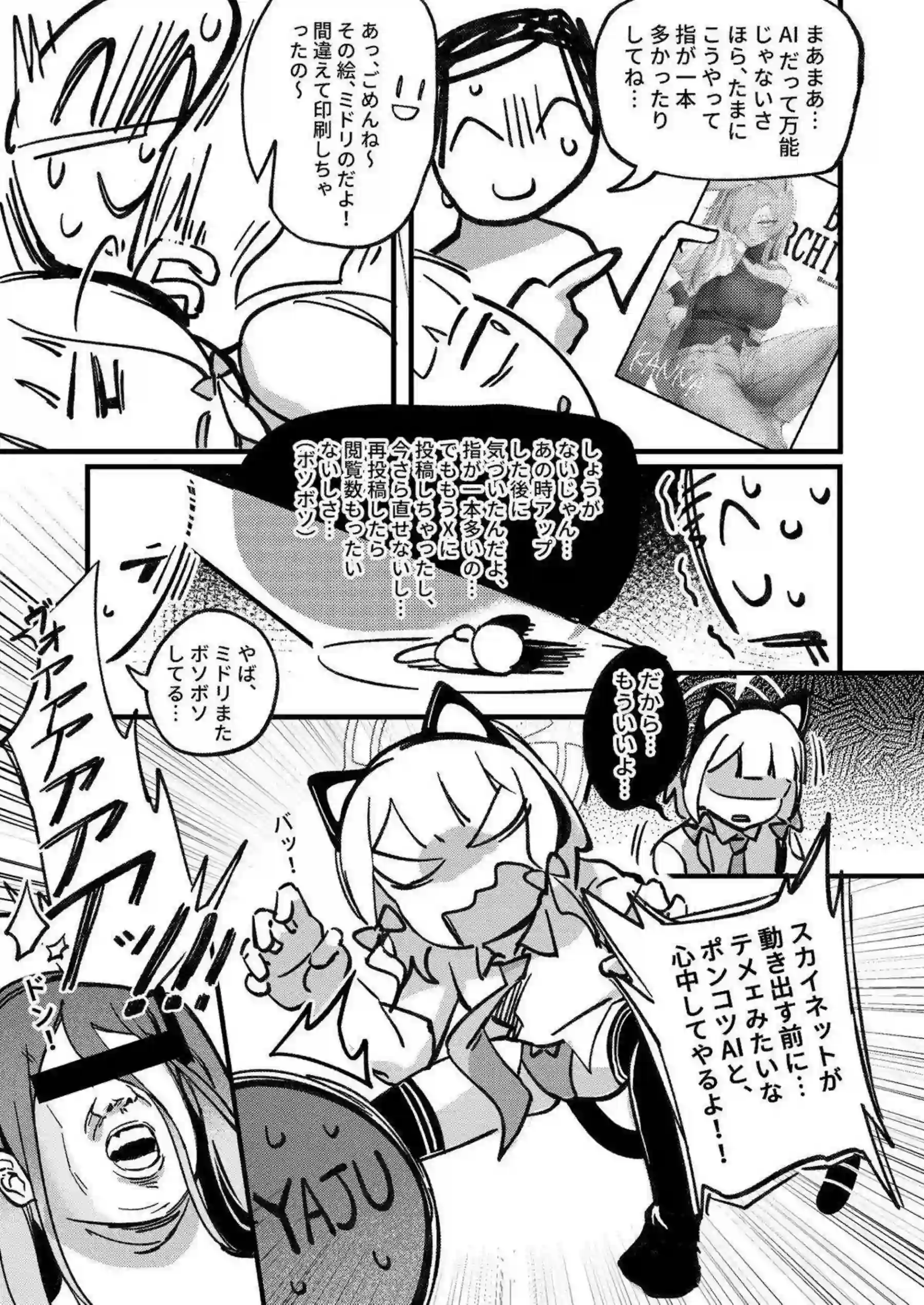 アリス、モモイ、ミドリ、ユズ、ケイがトロ顔キスで先生を溺愛誘惑！ 汗だく貧乳ボディをバック＆騎乗位でガン突きされておしっこ漏らしオホ声アヘしまくる！ - PAGE 026