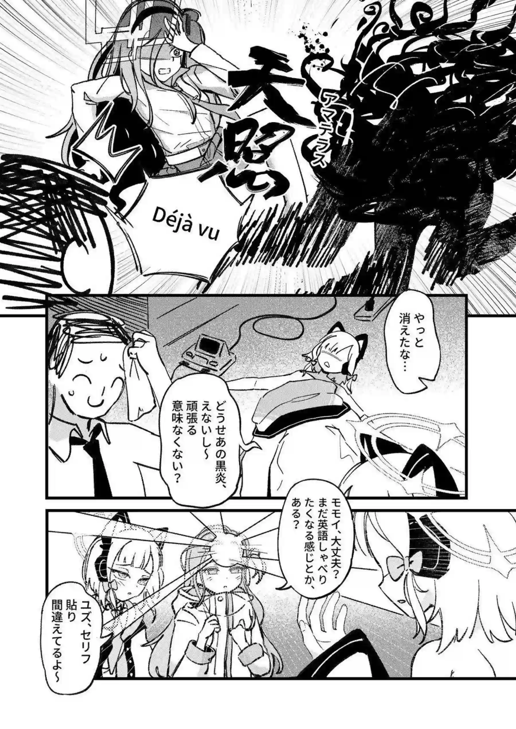 アリス、モモイ、ミドリ、ユズ、ケイがトロ顔キスで先生を溺愛誘惑！ 汗だく貧乳ボディをバック＆騎乗位でガン突きされておしっこ漏らしオホ声アヘしまくる！ - PAGE 027