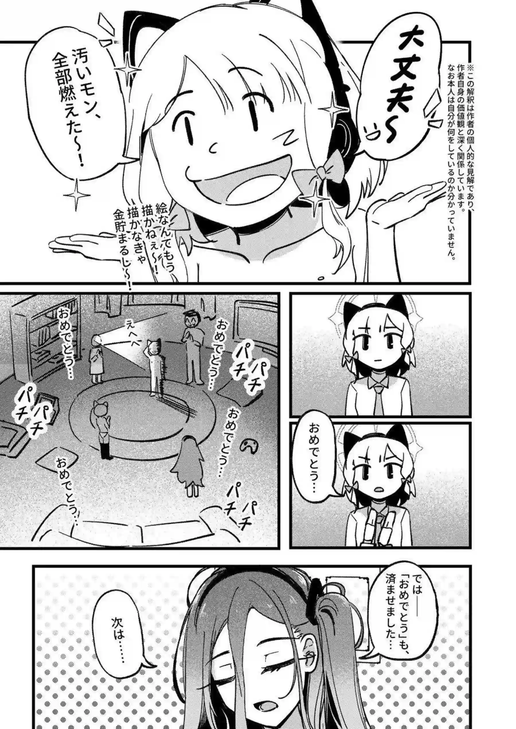 アリス、モモイ、ミドリ、ユズ、ケイがトロ顔キスで先生を溺愛誘惑！ 汗だく貧乳ボディをバック＆騎乗位でガン突きされておしっこ漏らしオホ声アヘしまくる！ - PAGE 028