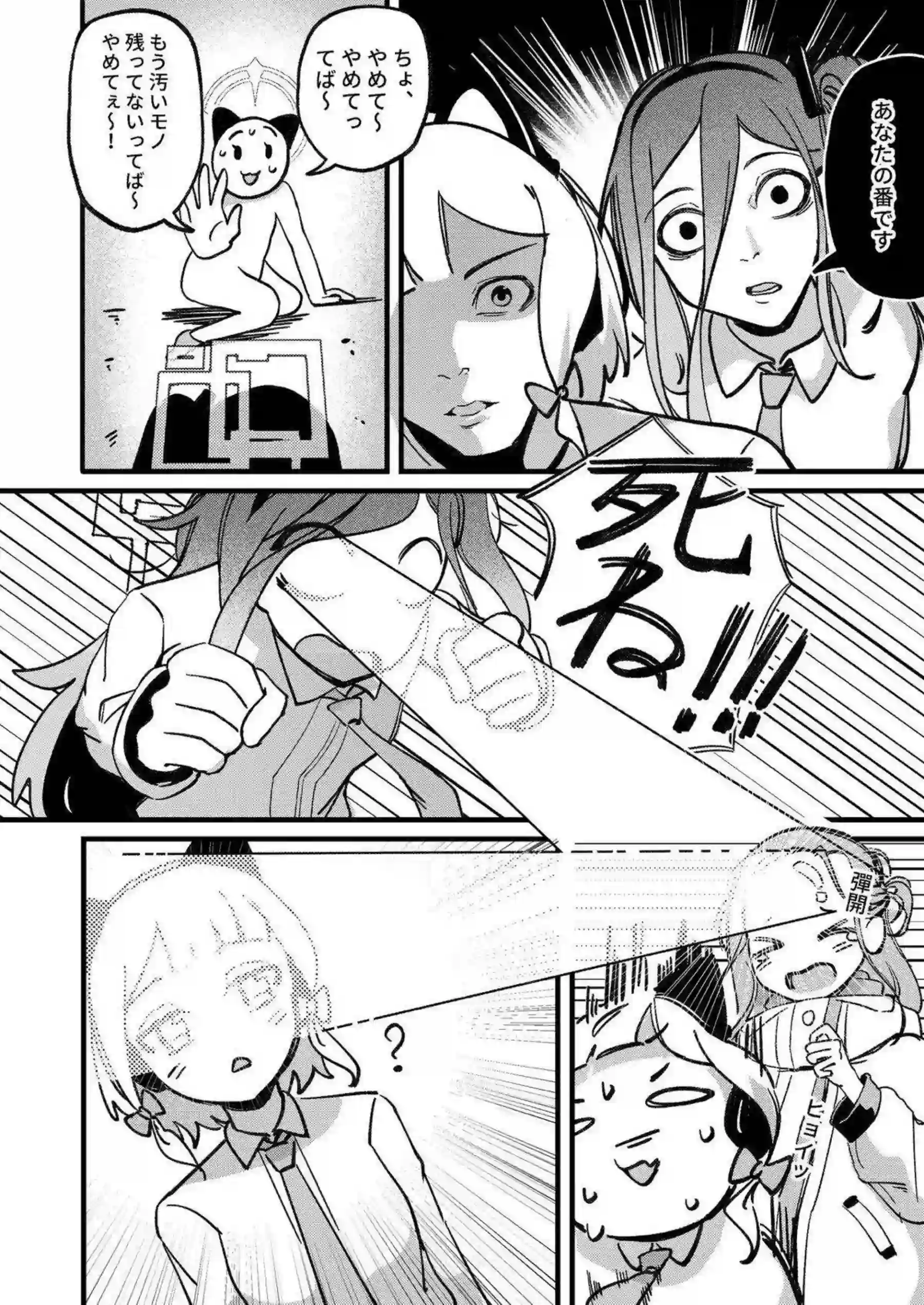 アリス、モモイ、ミドリ、ユズ、ケイがトロ顔キスで先生を溺愛誘惑！ 汗だく貧乳ボディをバック＆騎乗位でガン突きされておしっこ漏らしオホ声アヘしまくる！ - PAGE 029