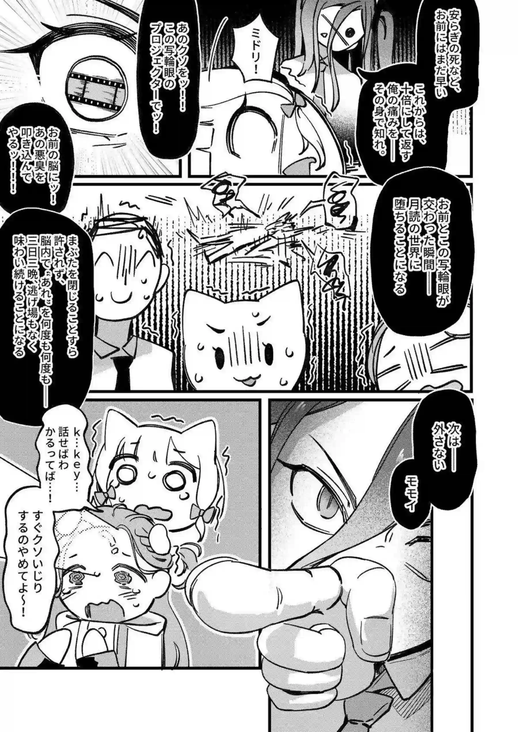 アリス、モモイ、ミドリ、ユズ、ケイがトロ顔キスで先生を溺愛誘惑！ 汗だく貧乳ボディをバック＆騎乗位でガン突きされておしっこ漏らしオホ声アヘしまくる！ - PAGE 030