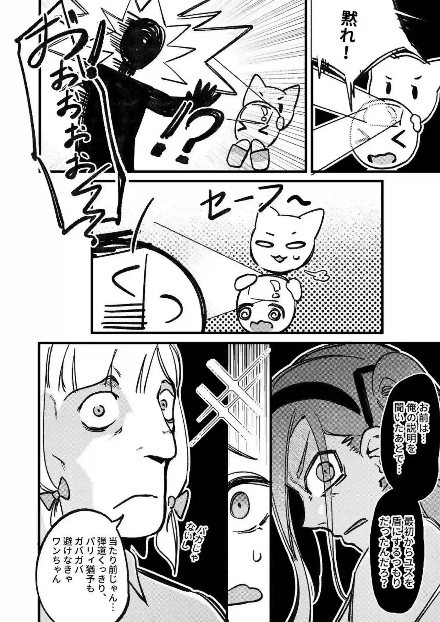 アリス、モモイ、ミドリ、ユズ、ケイがトロ顔キスで先生を溺愛誘惑！ 汗だく貧乳ボディをバック＆騎乗位でガン突きされておしっこ漏らしオホ声アヘしまくる！ - PAGE 031