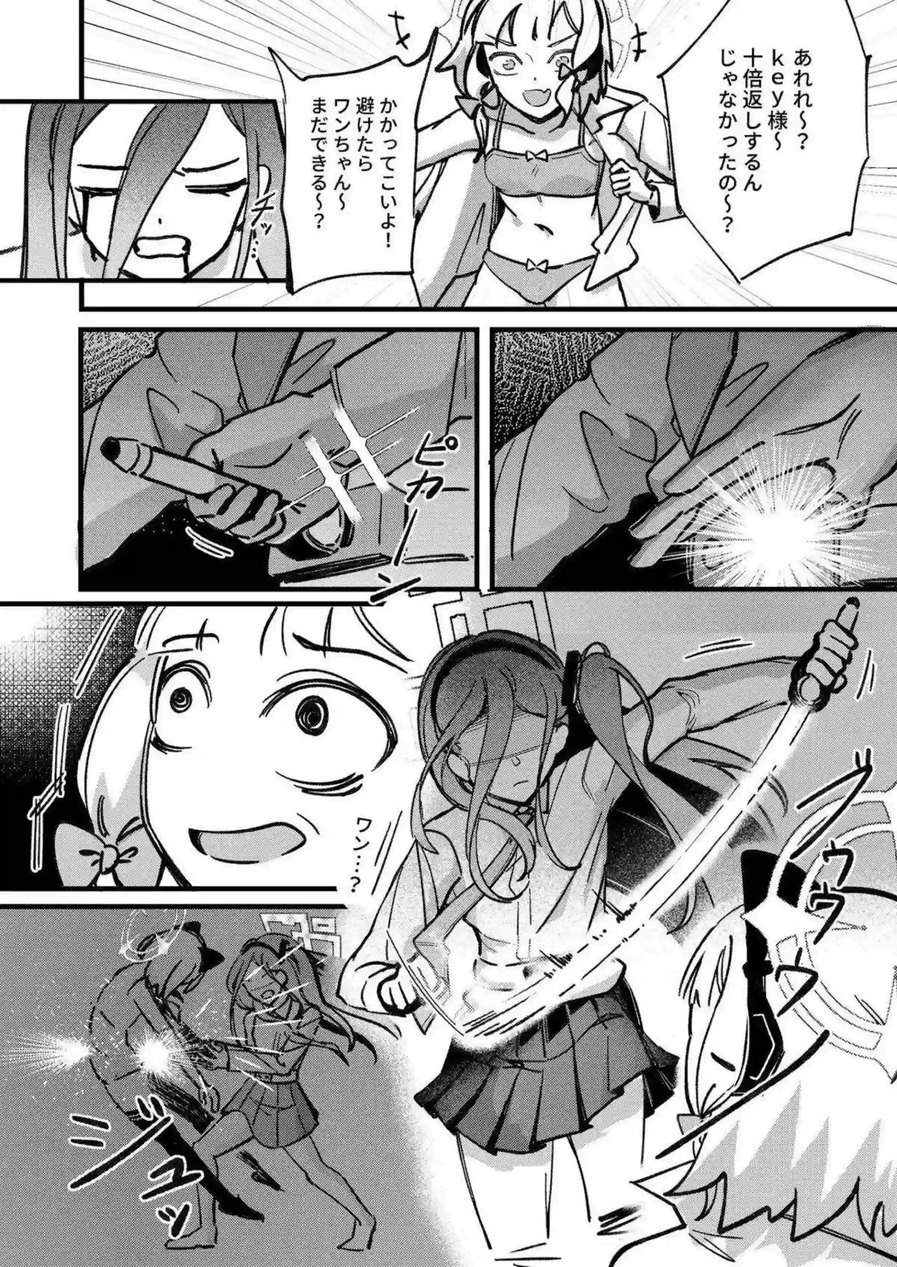 アリス、モモイ、ミドリ、ユズ、ケイがトロ顔キスで先生を溺愛誘惑！ 汗だく貧乳ボディをバック＆騎乗位でガン突きされておしっこ漏らしオホ声アヘしまくる！ - PAGE 033