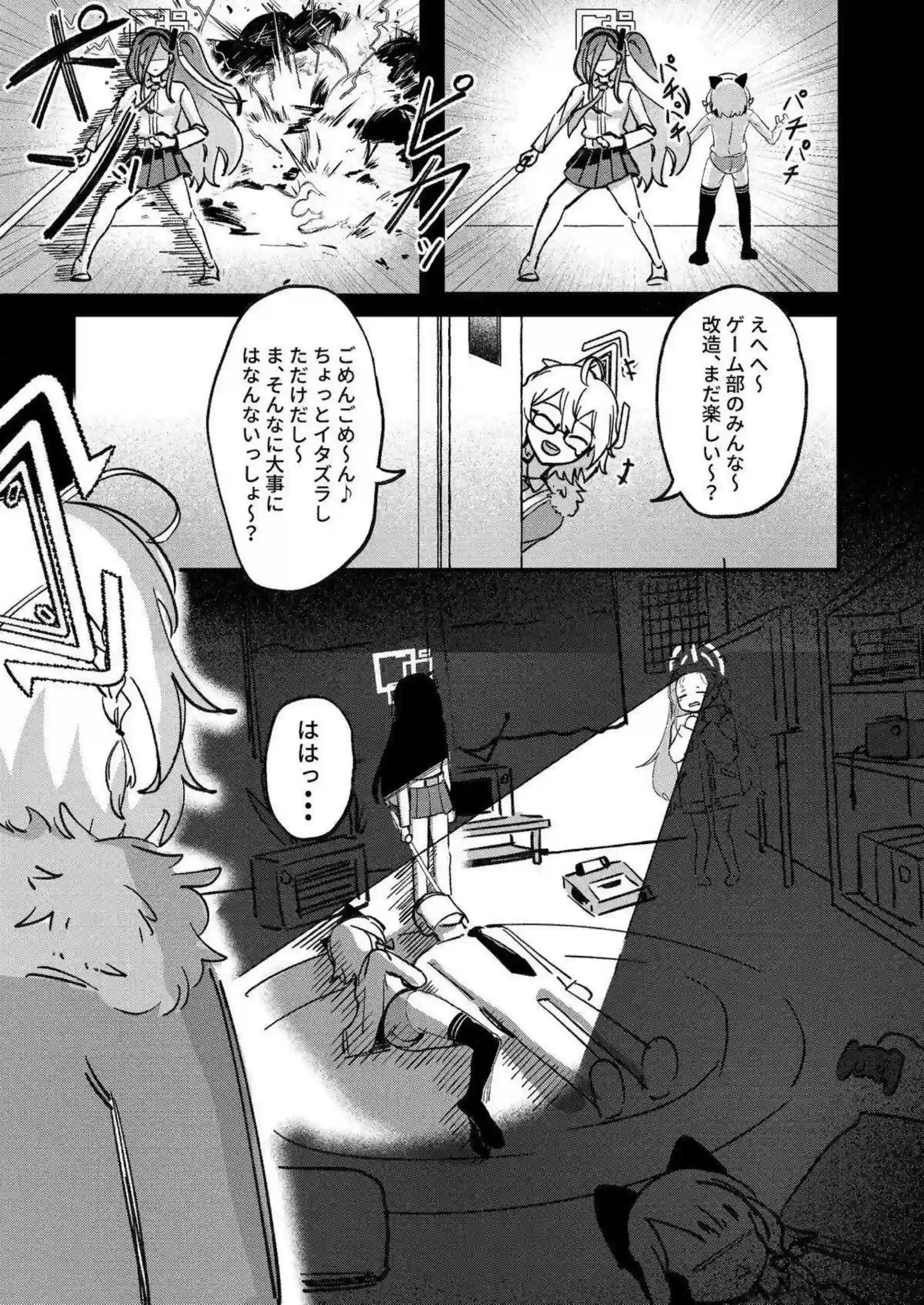 アリス、モモイ、ミドリ、ユズ、ケイがトロ顔キスで先生を溺愛誘惑！ 汗だく貧乳ボディをバック＆騎乗位でガン突きされておしっこ漏らしオホ声アヘしまくる！ - PAGE 034