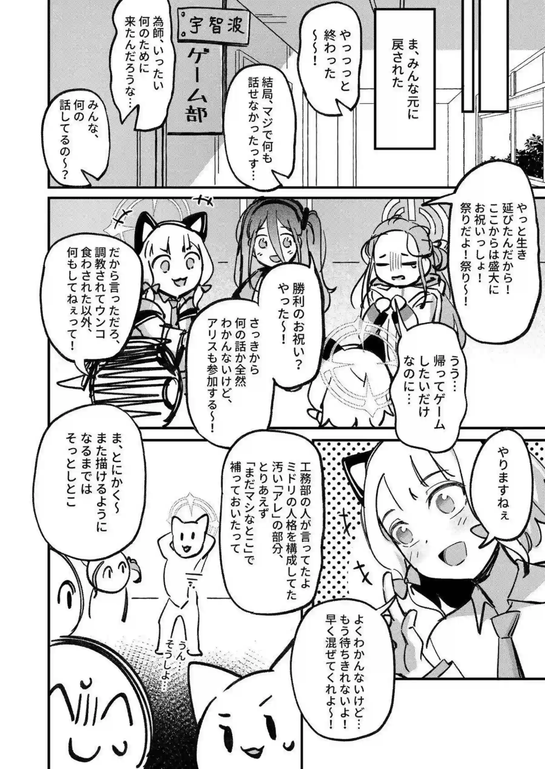 アリス、モモイ、ミドリ、ユズ、ケイがトロ顔キスで先生を溺愛誘惑！ 汗だく貧乳ボディをバック＆騎乗位でガン突きされておしっこ漏らしオホ声アヘしまくる！ - PAGE 035