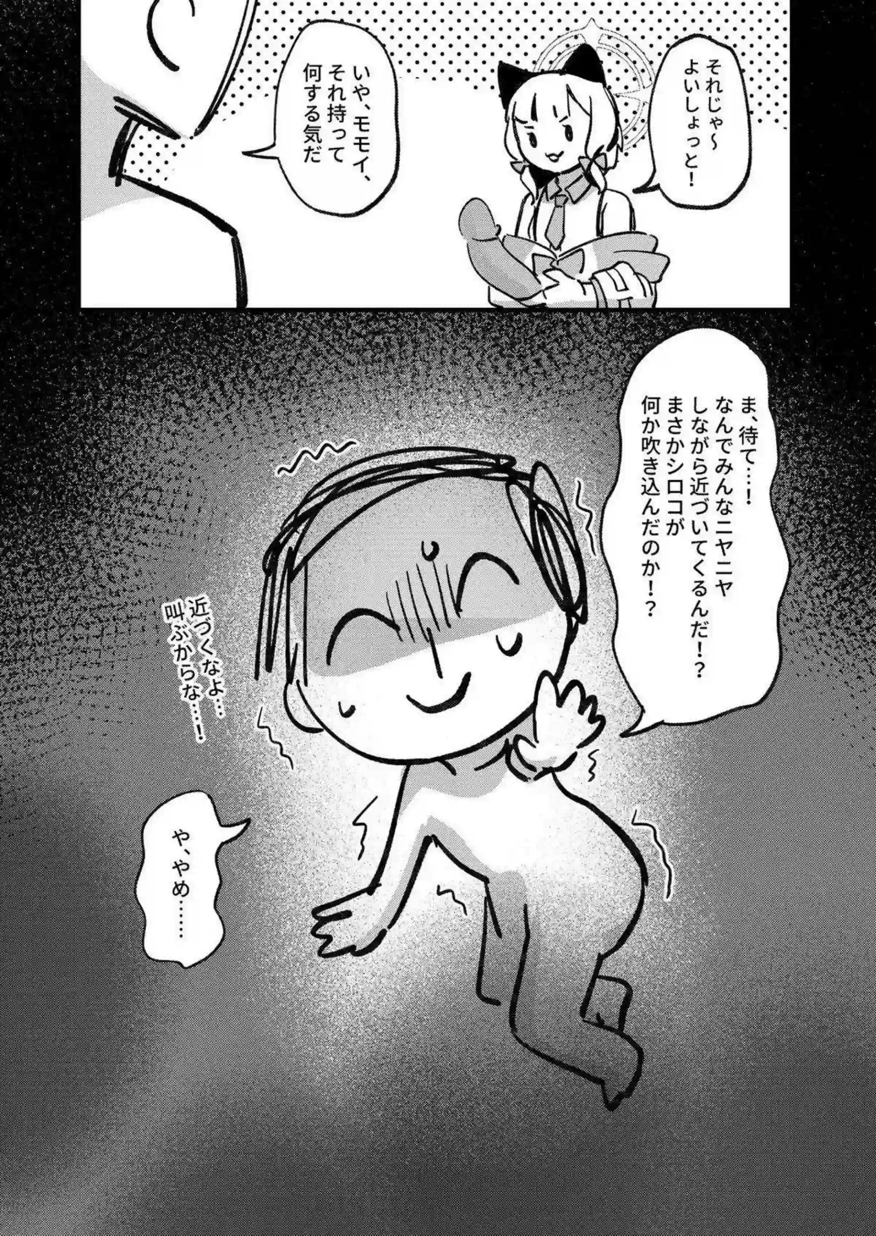 アリス、モモイ、ミドリ、ユズ、ケイがトロ顔キスで先生を溺愛誘惑！ 汗だく貧乳ボディをバック＆騎乗位でガン突きされておしっこ漏らしオホ声アヘしまくる！ - PAGE 037