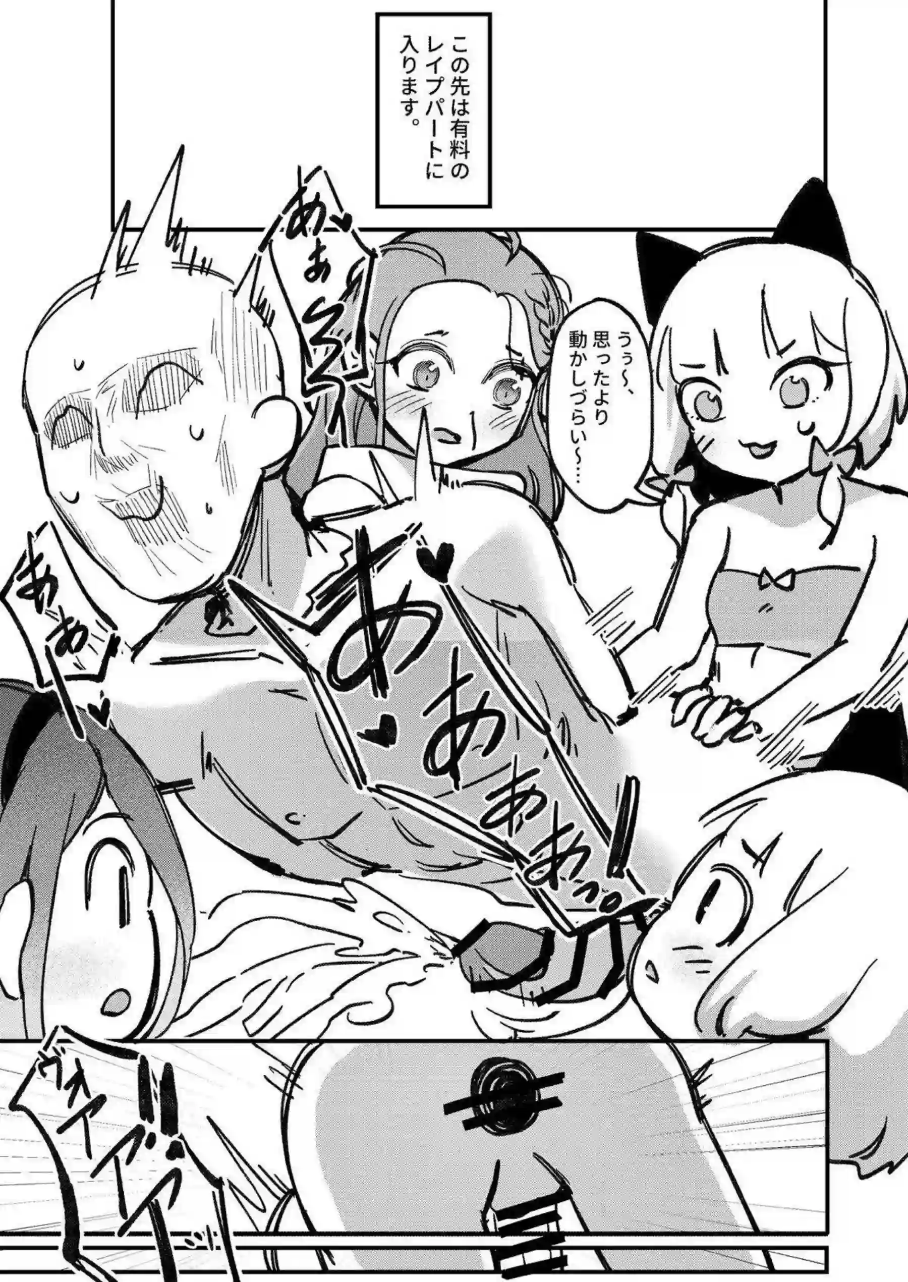 アリス、モモイ、ミドリ、ユズ、ケイがトロ顔キスで先生を溺愛誘惑！ 汗だく貧乳ボディをバック＆騎乗位でガン突きされておしっこ漏らしオホ声アヘしまくる！ - PAGE 038