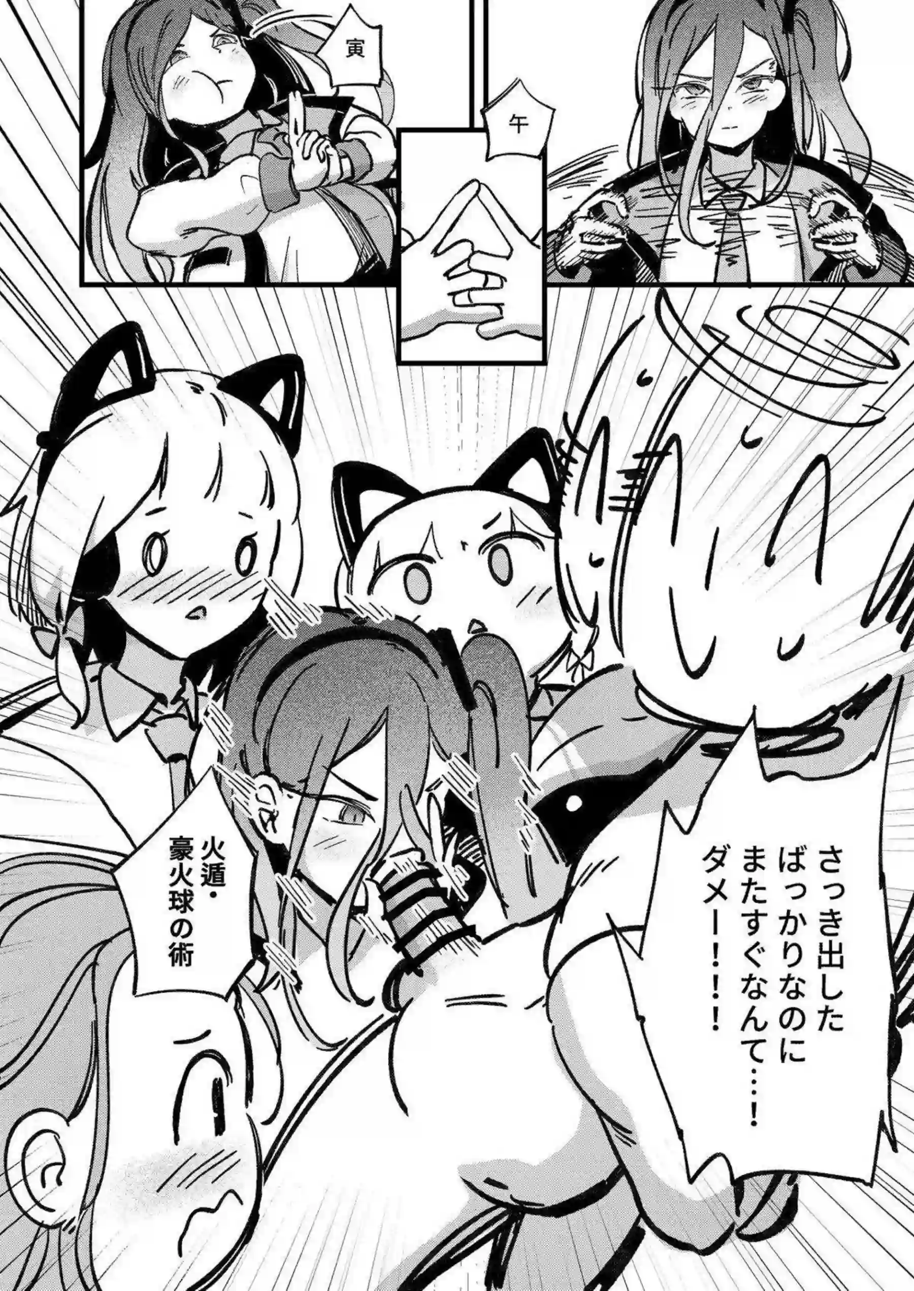 アリス、モモイ、ミドリ、ユズ、ケイがトロ顔キスで先生を溺愛誘惑！ 汗だく貧乳ボディをバック＆騎乗位でガン突きされておしっこ漏らしオホ声アヘしまくる！ - PAGE 039