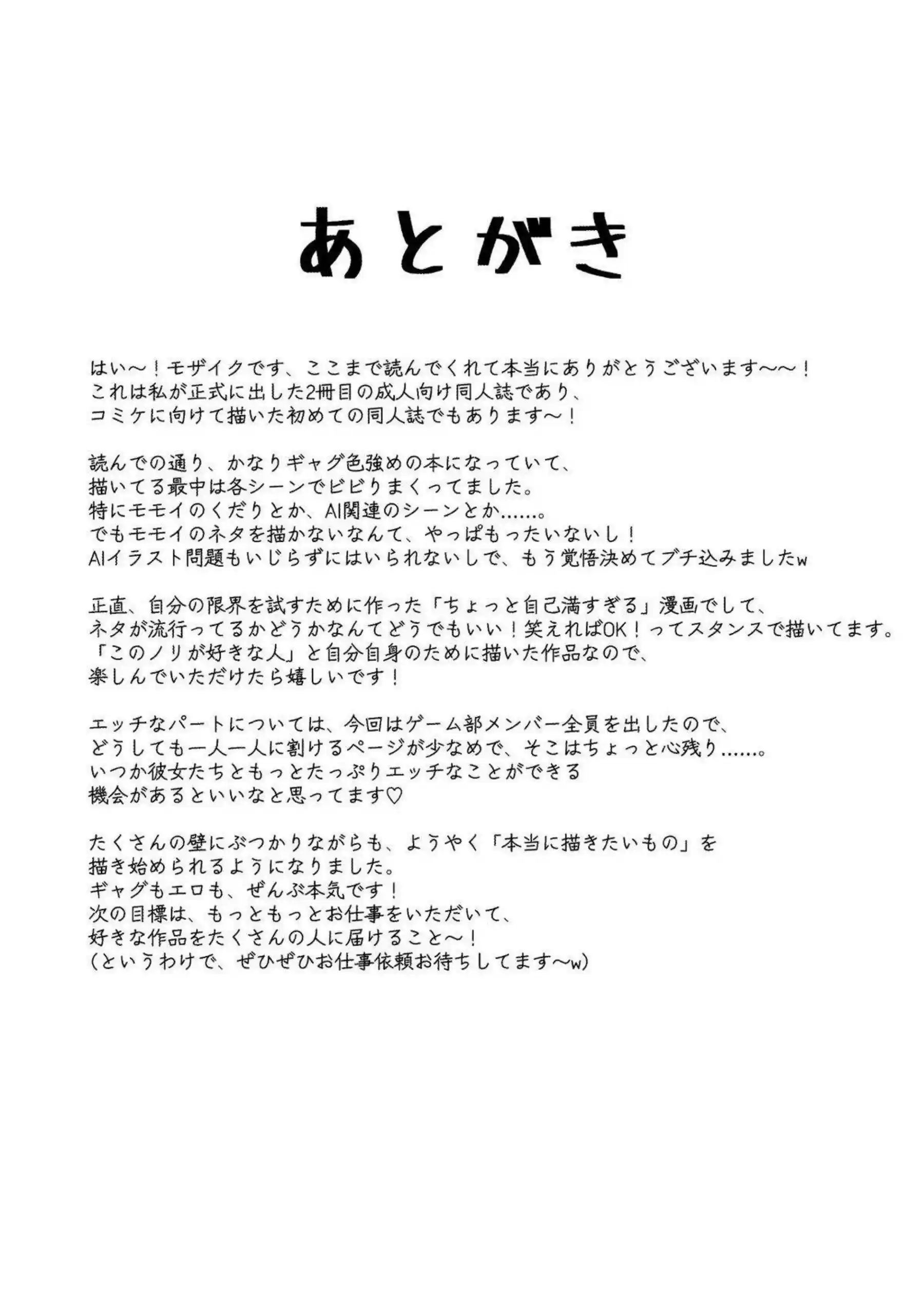 アリス、モモイ、ミドリ、ユズ、ケイがトロ顔キスで先生を溺愛誘惑！ 汗だく貧乳ボディをバック＆騎乗位でガン突きされておしっこ漏らしオホ声アヘしまくる！ - PAGE 041